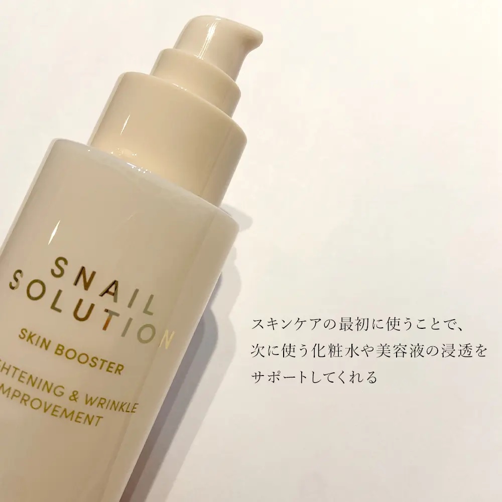 スネイルソリューション スキンブースター(R)/ネイチャーリパブリック/ブースター・導入液を使ったクチコミ（3枚目）