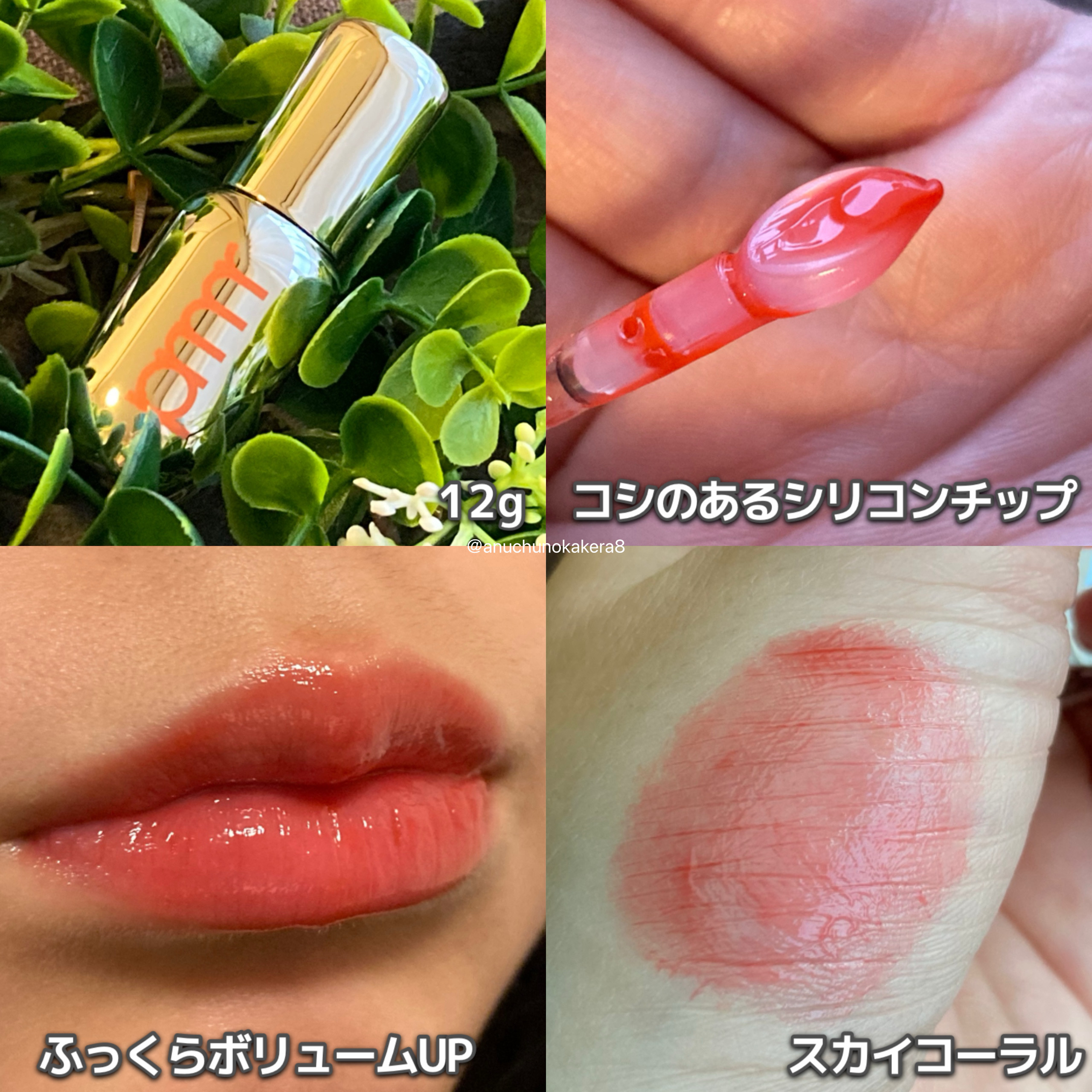 レチノール ボリューム リップセラム/primera/リップグロスを使ったクチコミ（2枚目）