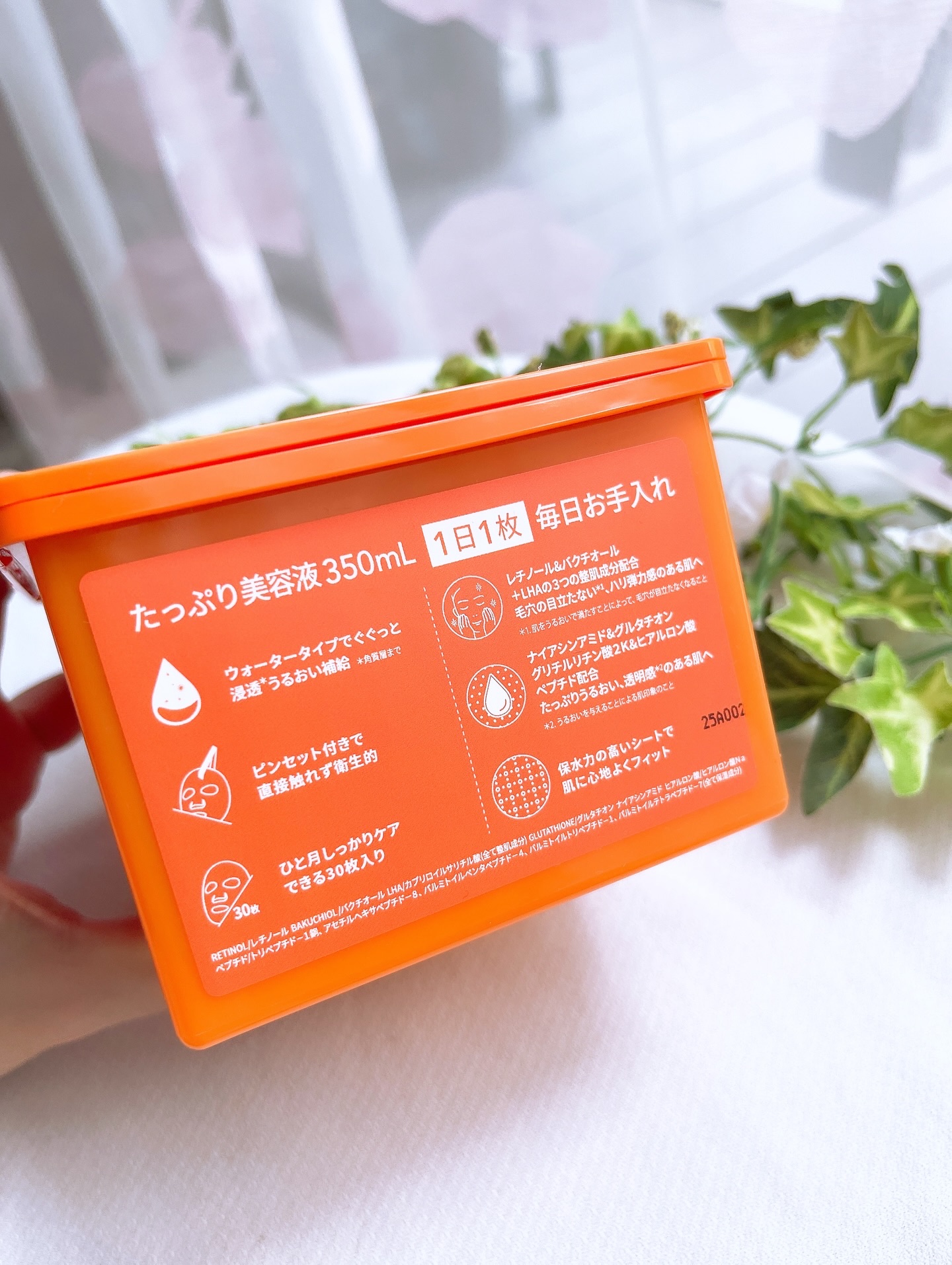 レチララ デイリーシートマスク/ネイチャーリパブリック/シートマスク・パックを使ったクチコミ（2枚目）