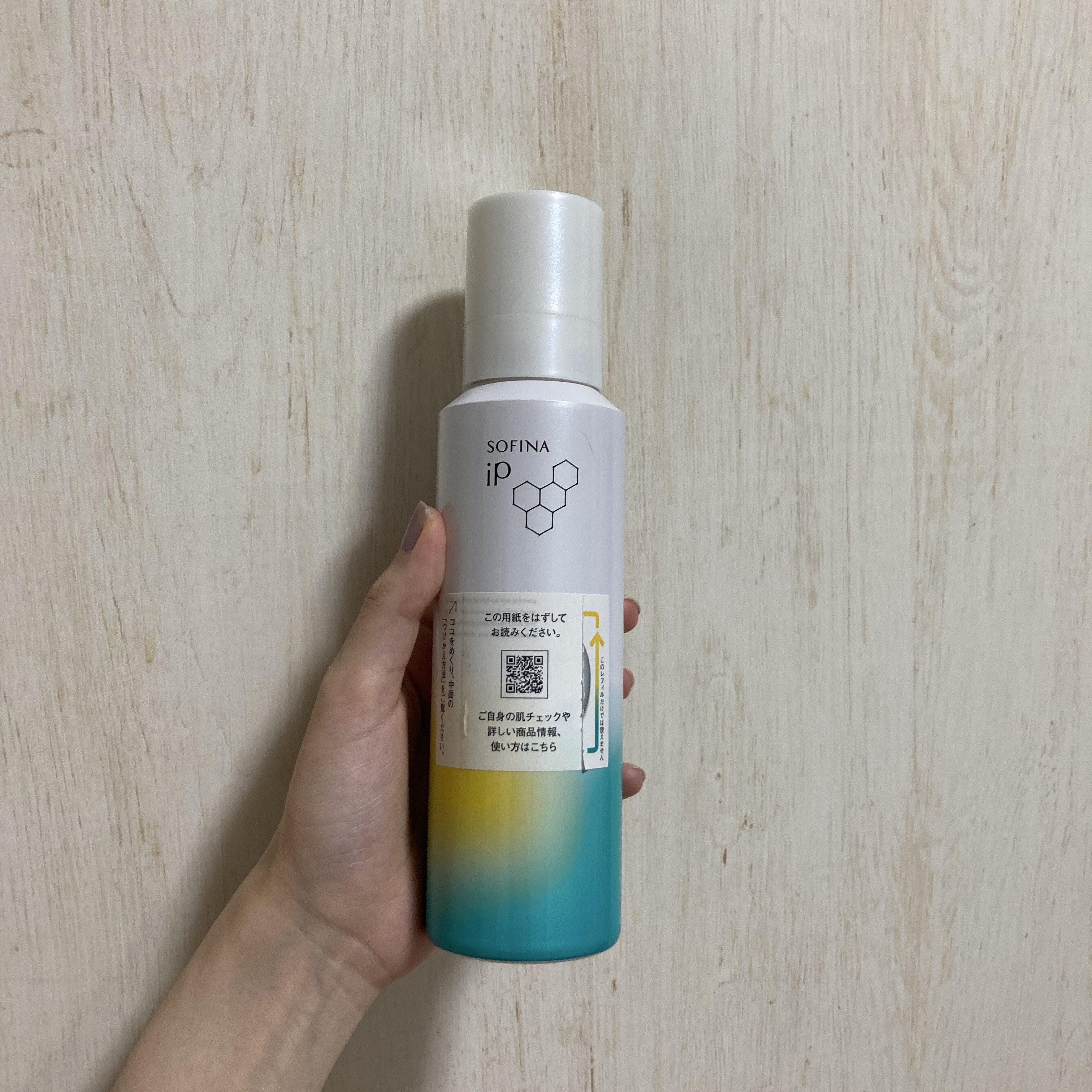 ソフィーナ iP ベースケア セラム＜土台美容液＞/SOFINA iP/美容液を使ったクチコミ（1枚目）
