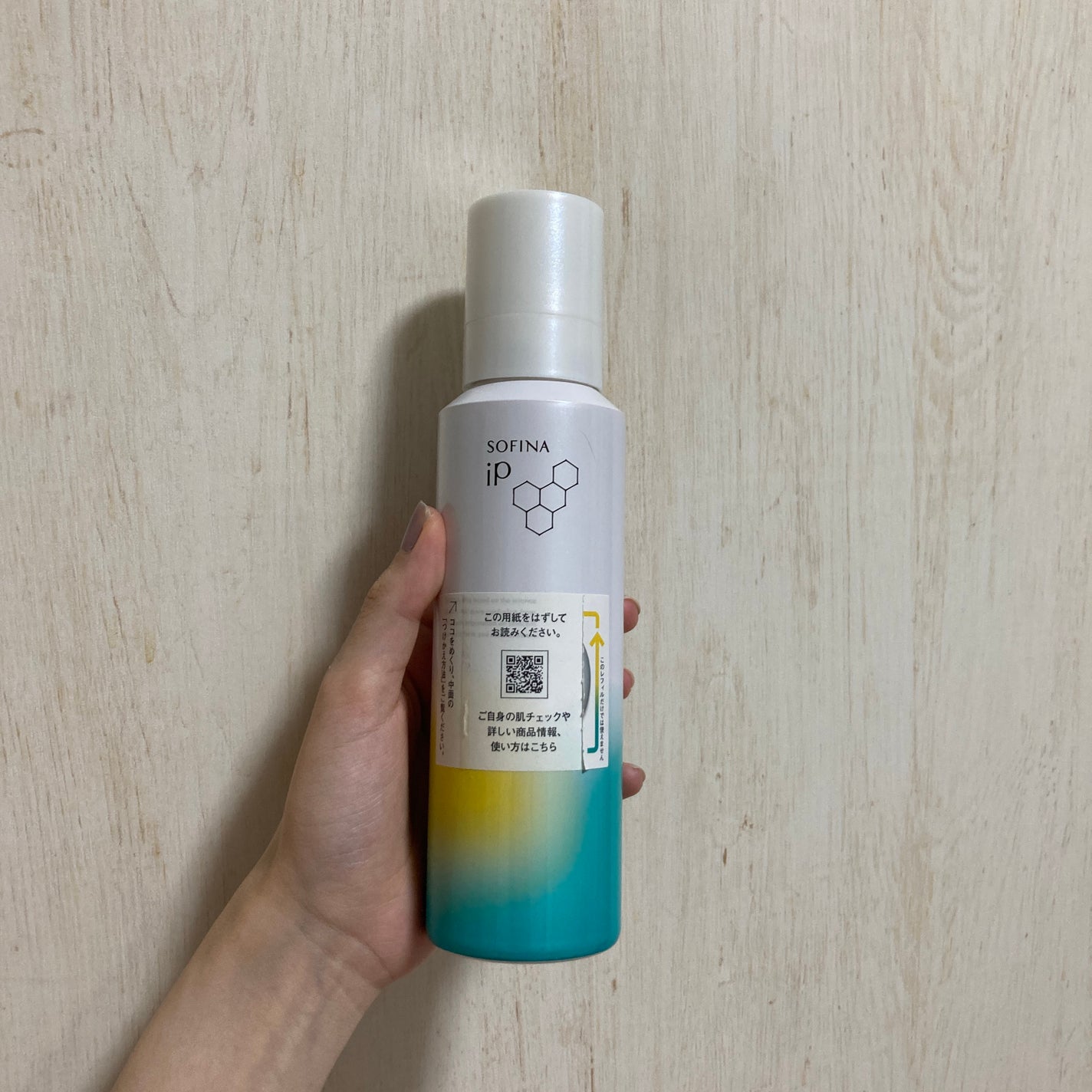 ソフィーナ iP ベースケア セラム<土台美容液>/SOFINA iP/美容液を使ったクチコミ(1枚目)