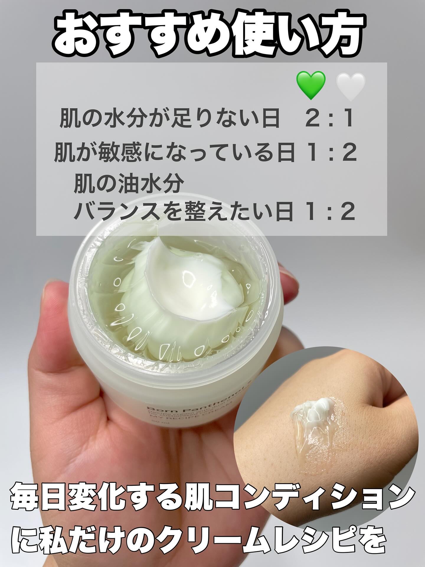 ボーンパンテノールマイレシピクリーム/SAM'U/フェイスクリームを使ったクチコミ（3枚目）