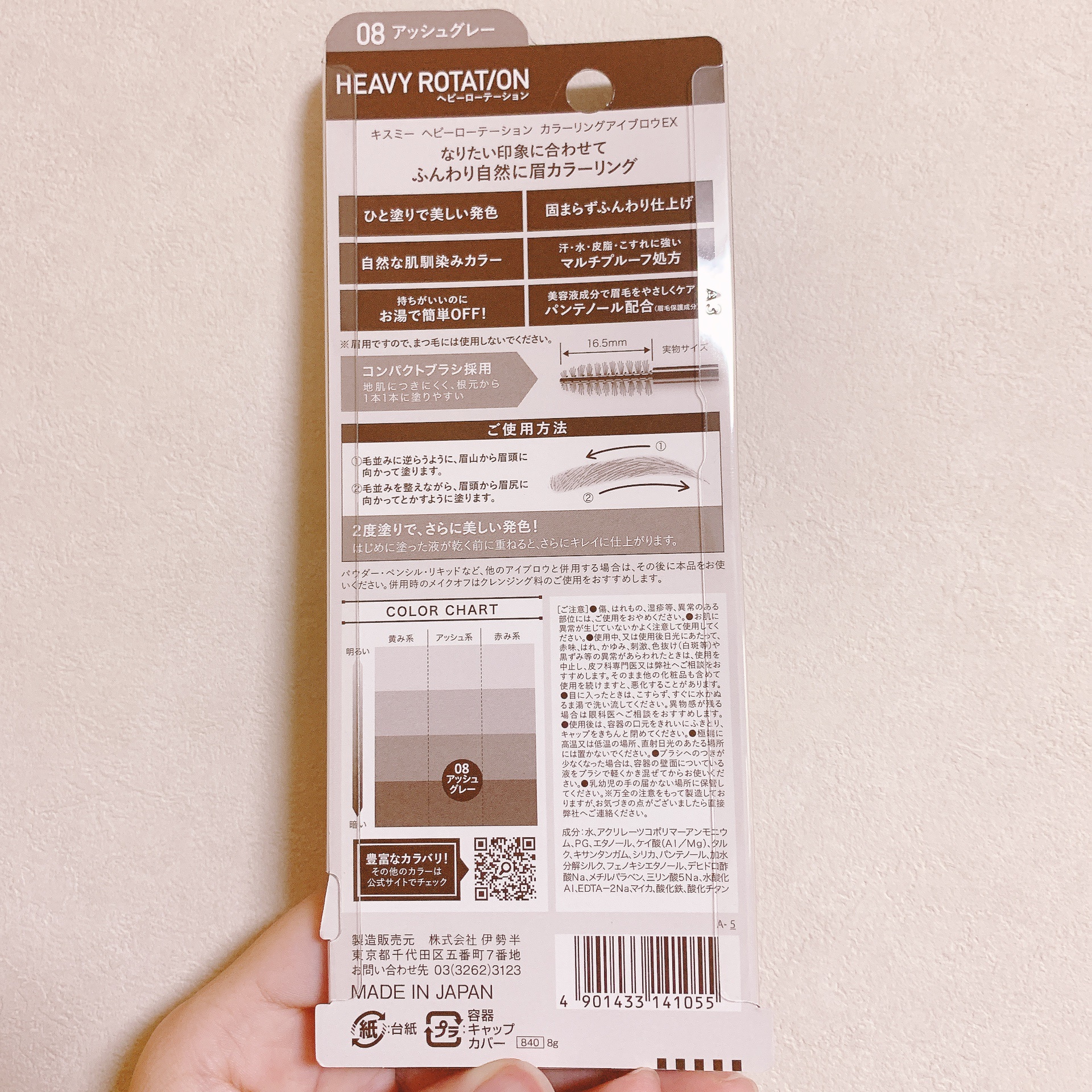 ヘビーローテーション カラーリングアイブロウEX 08 アッシュグレー/ヘビーローテーション/眉マスカラを使ったクチコミ（2枚目）