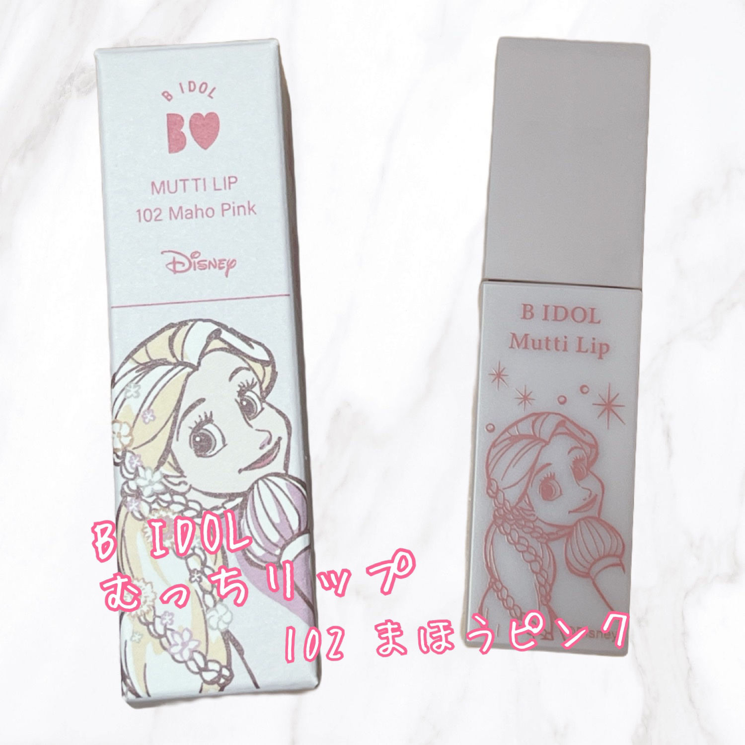 むっちリップ/b idol/口紅を使ったクチコミ（1枚目）