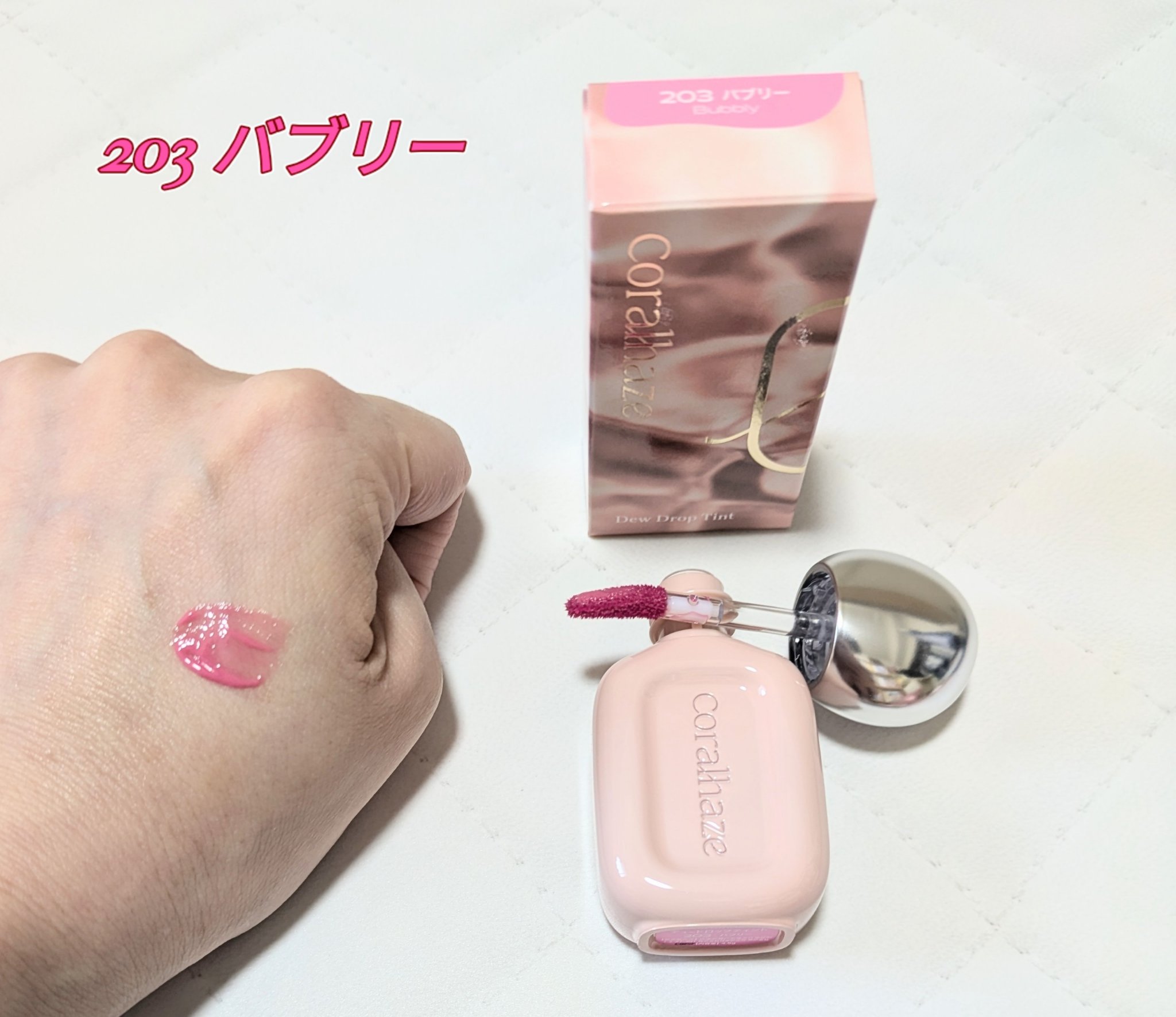 デュー ドロップ ティント/Coralhaze/リップティントを使ったクチコミ（3枚目）