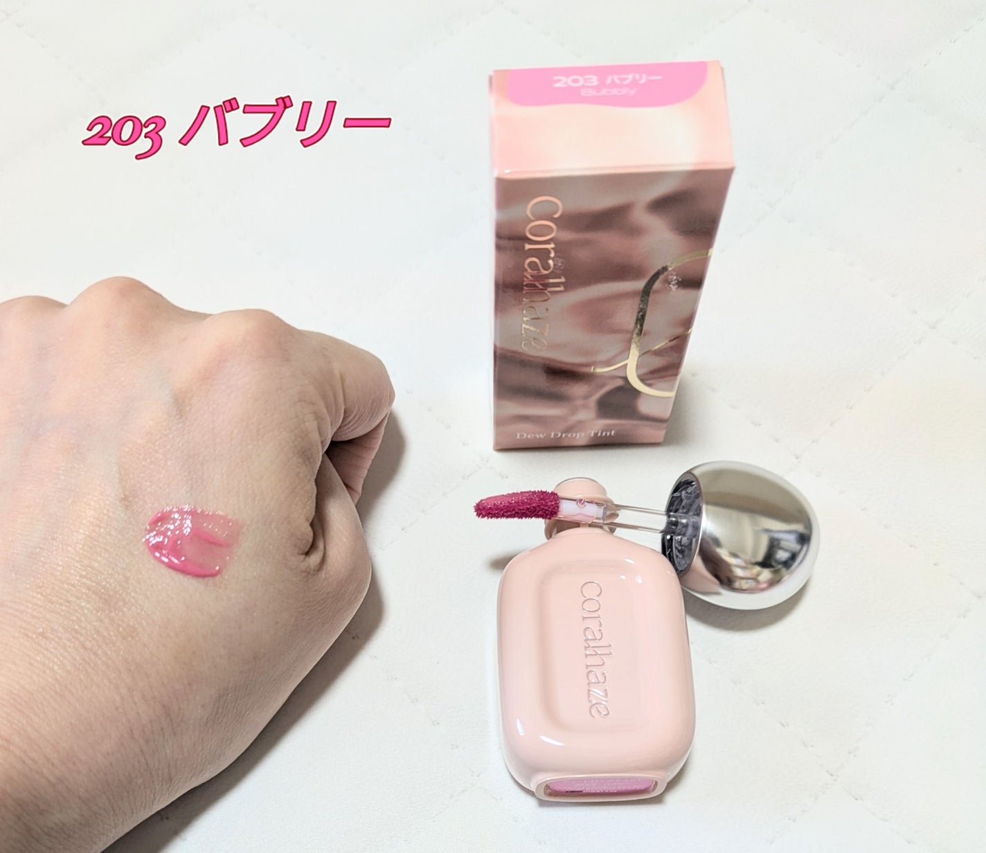 デュー ドロップ ティント/Coralhaze/リップティントを使ったクチコミ(3枚目)