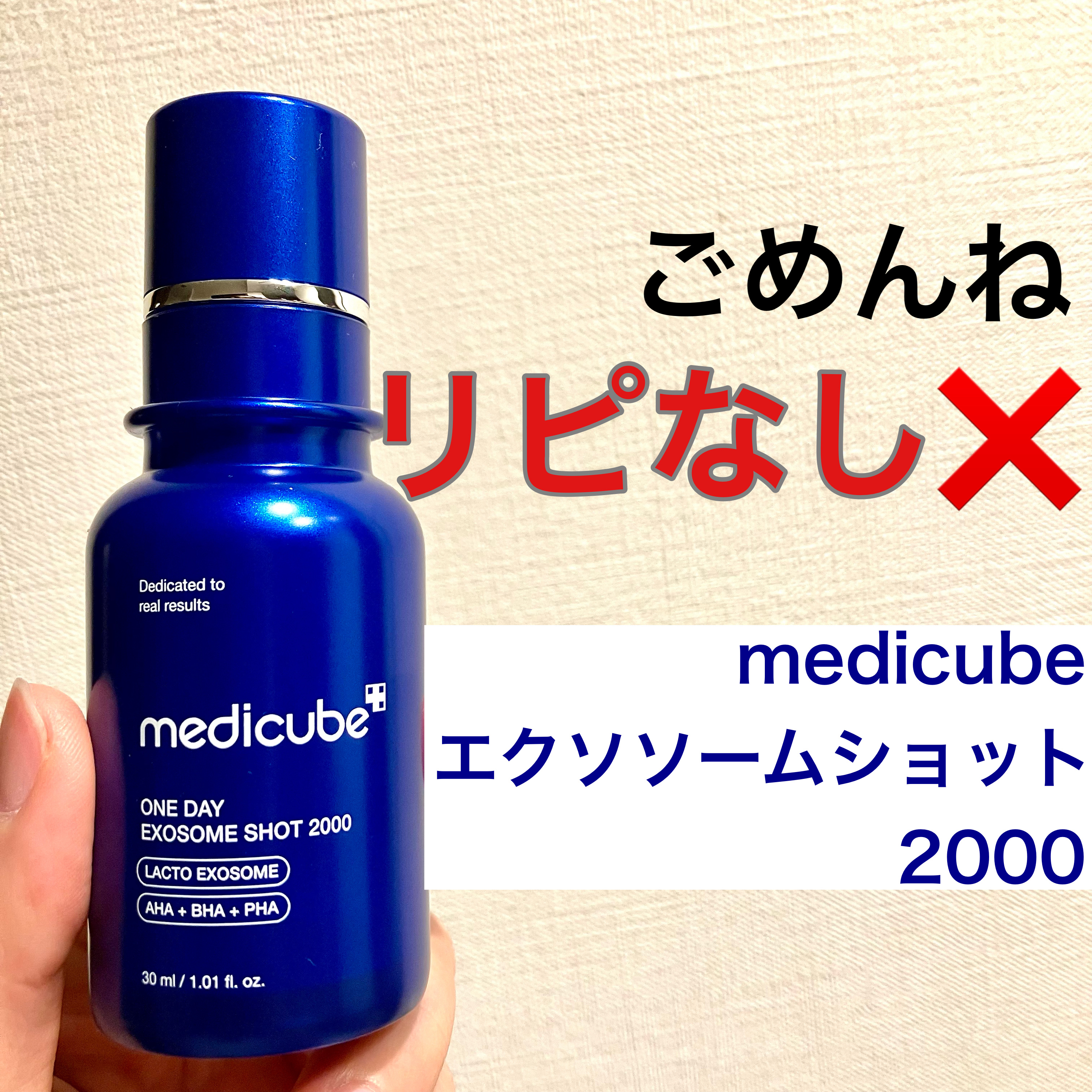 リードルショット300/VT/美容液を使ったクチコミ（1枚目）