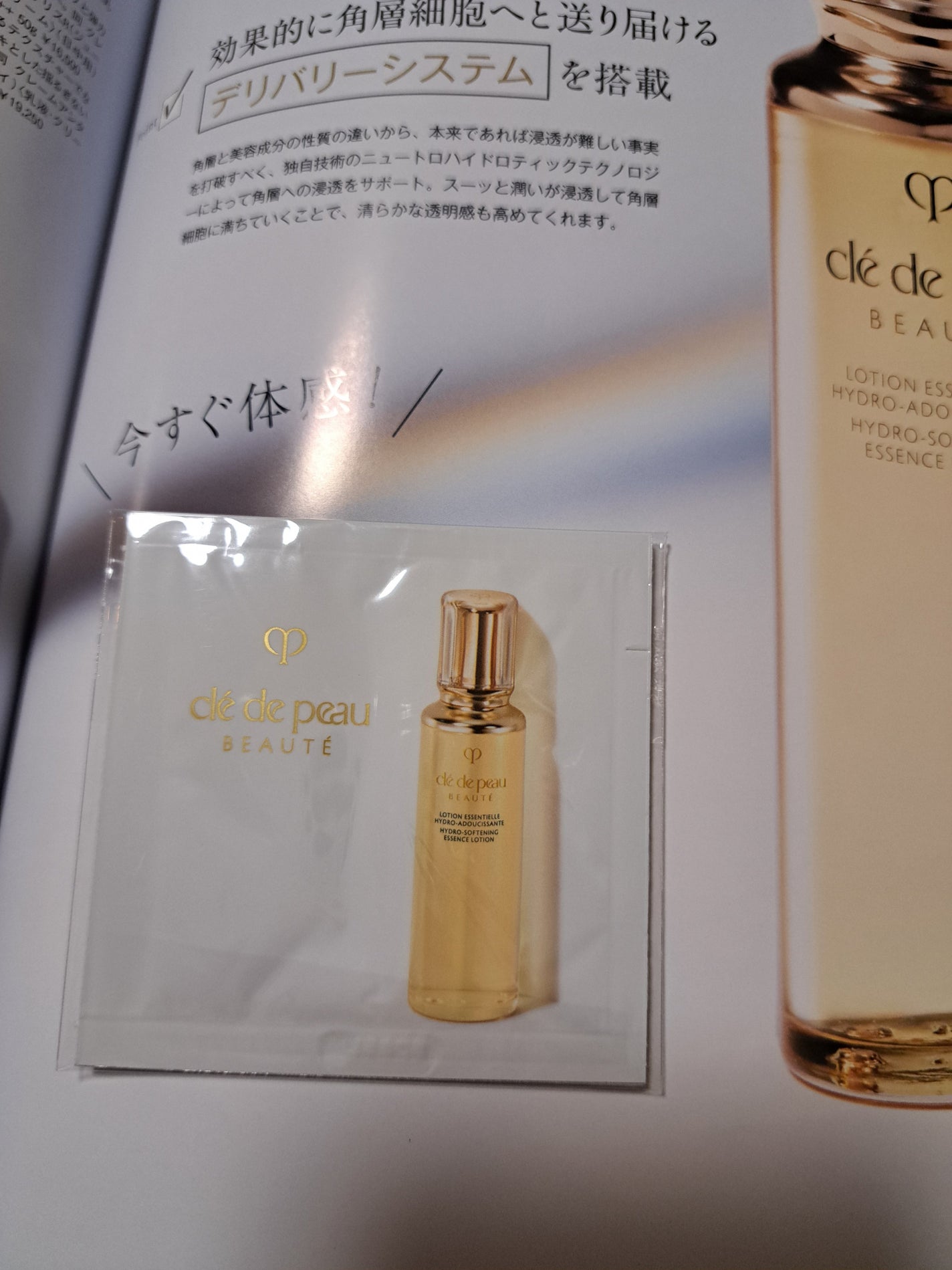 タカミスキンピール/タカミ/ブースター・導入液を使ったクチコミ(8枚目)