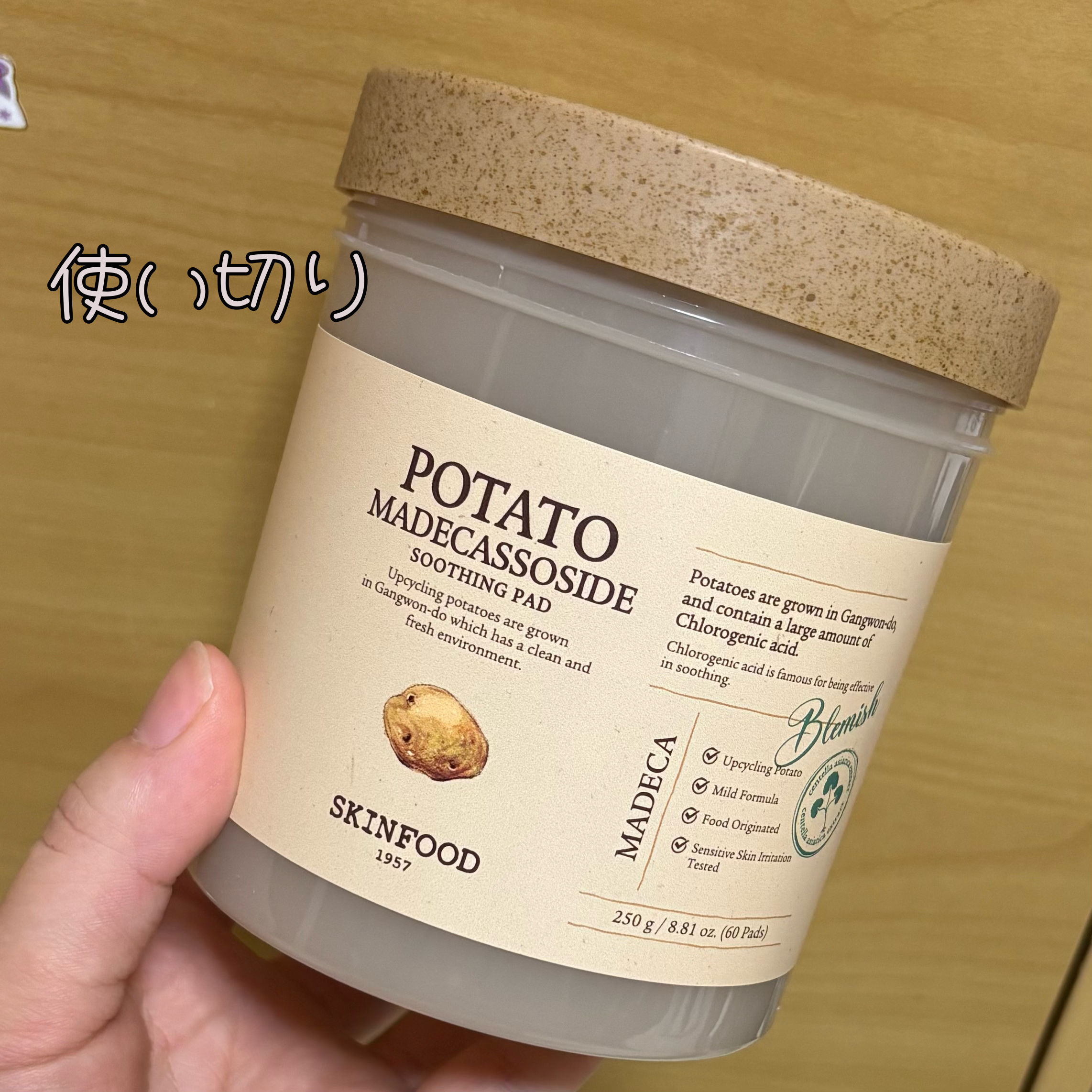 SKINFOOD ポテト マデカソ スージングパッド/SKINFOOD/トナーパッドを使ったクチコミ（1枚目）