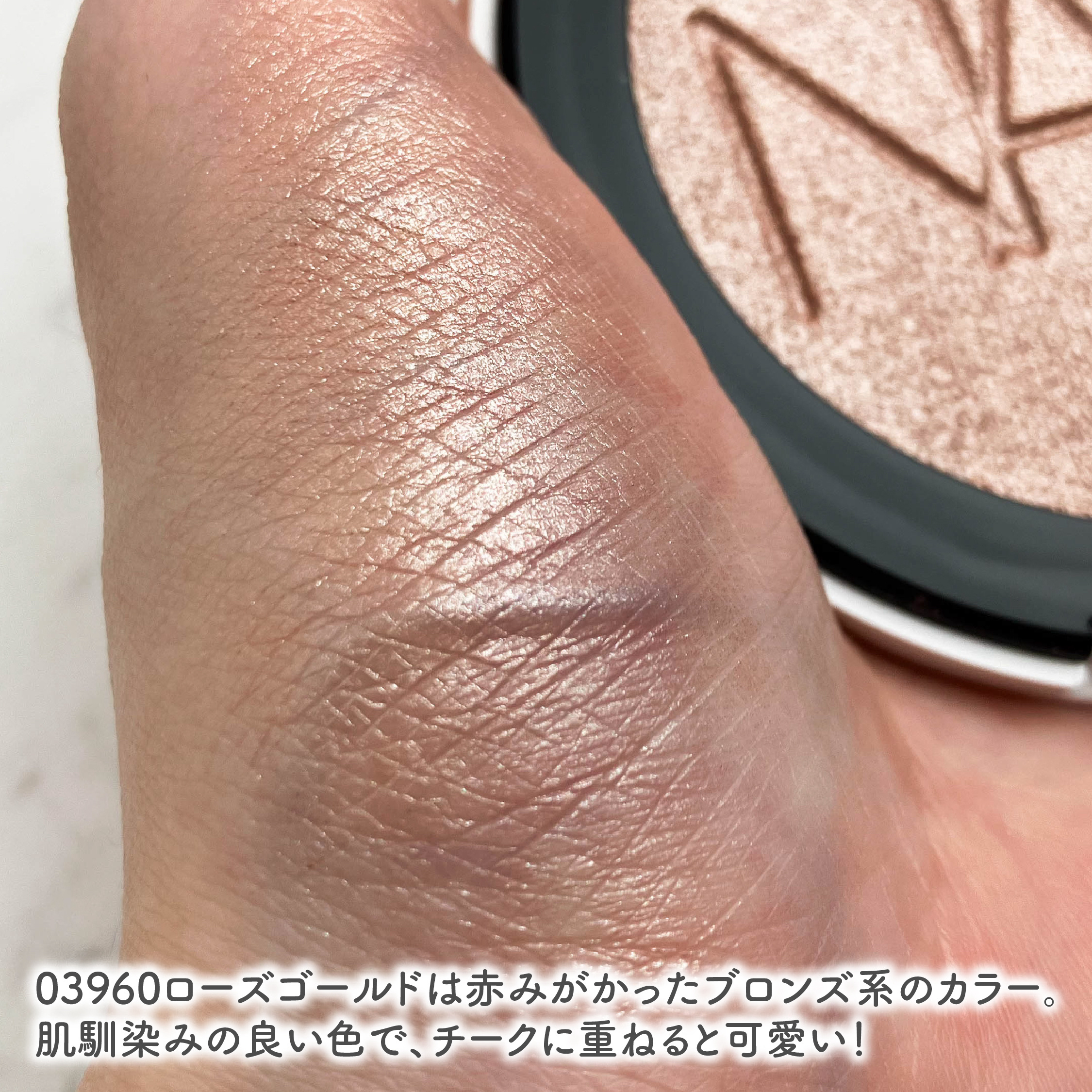 NARS ライトリフレクティング ルミナイジングパウダー/NARS/パウダーハイライトを使ったクチコミ（3枚目）