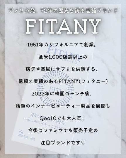 ホワイトーンプラスロゼンジ/FITANY/美容サプリメントを使ったクチコミ(4枚目)