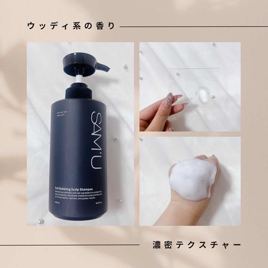 フルバブリングスカルプシャンプー/SAM'U/頭皮ケアを使ったクチコミ（2枚目）