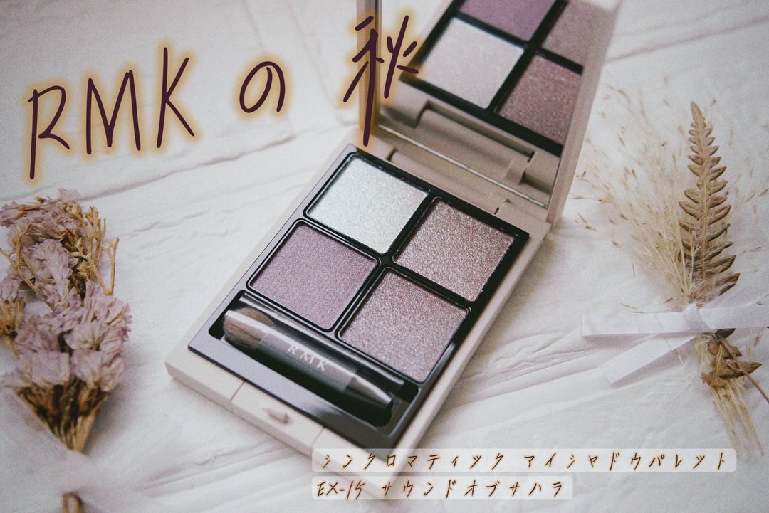 RMK シンクロマティック アイシャドウパレット/RMK/アイシャドウパレットを使ったクチコミ（1枚目）