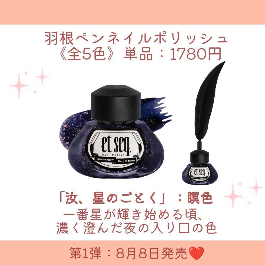 羽根ペンネイルポリッシュ/et seq./マニキュアを使ったクチコミ(3枚目)