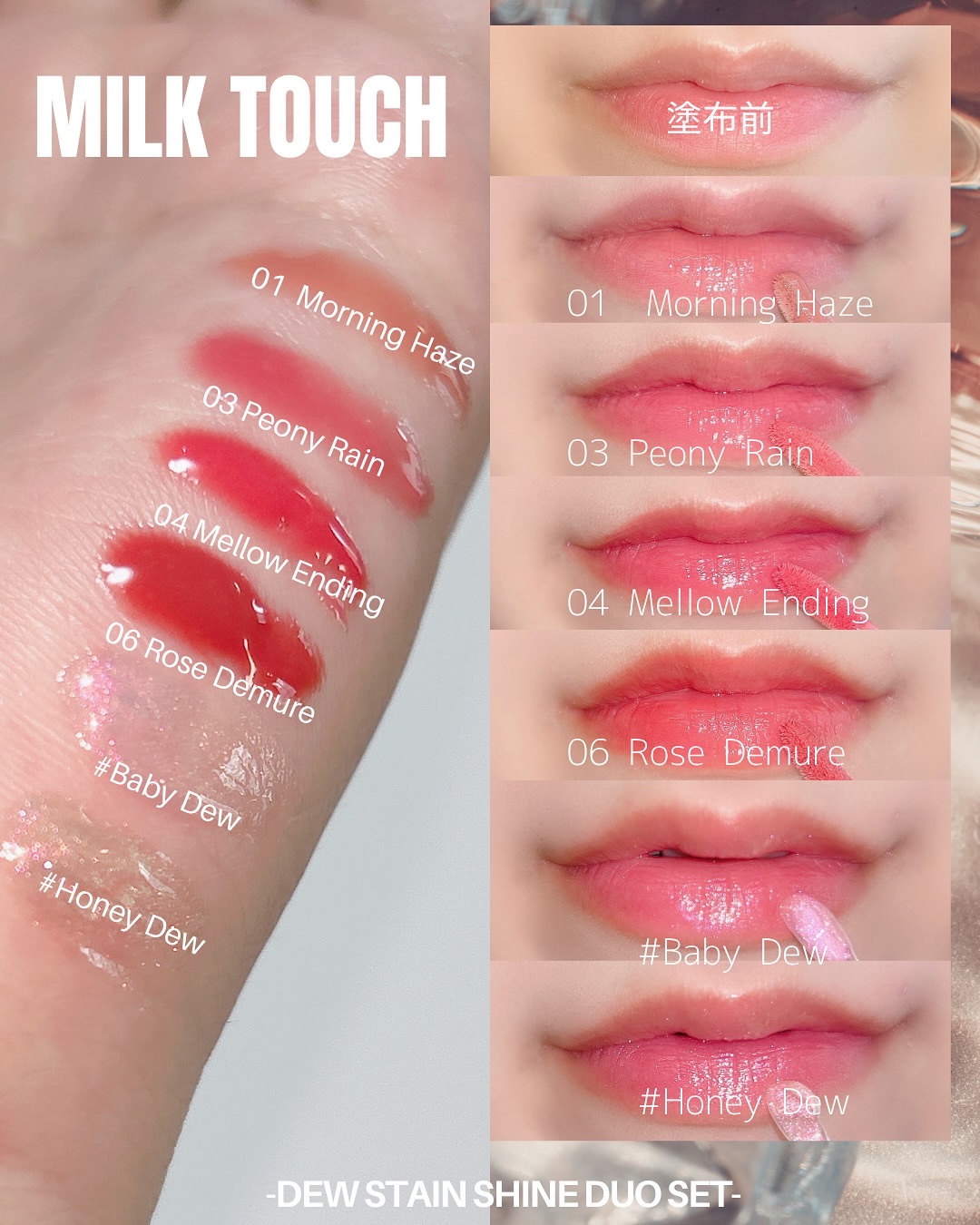 デューステインシアーリップグロス/Milk Touch/リップグロスを使ったクチコミ（2枚目）