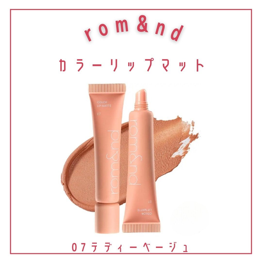 ザ ジューシーラスティングティント/rom&nd/リップティントを使ったクチコミ(10枚目)