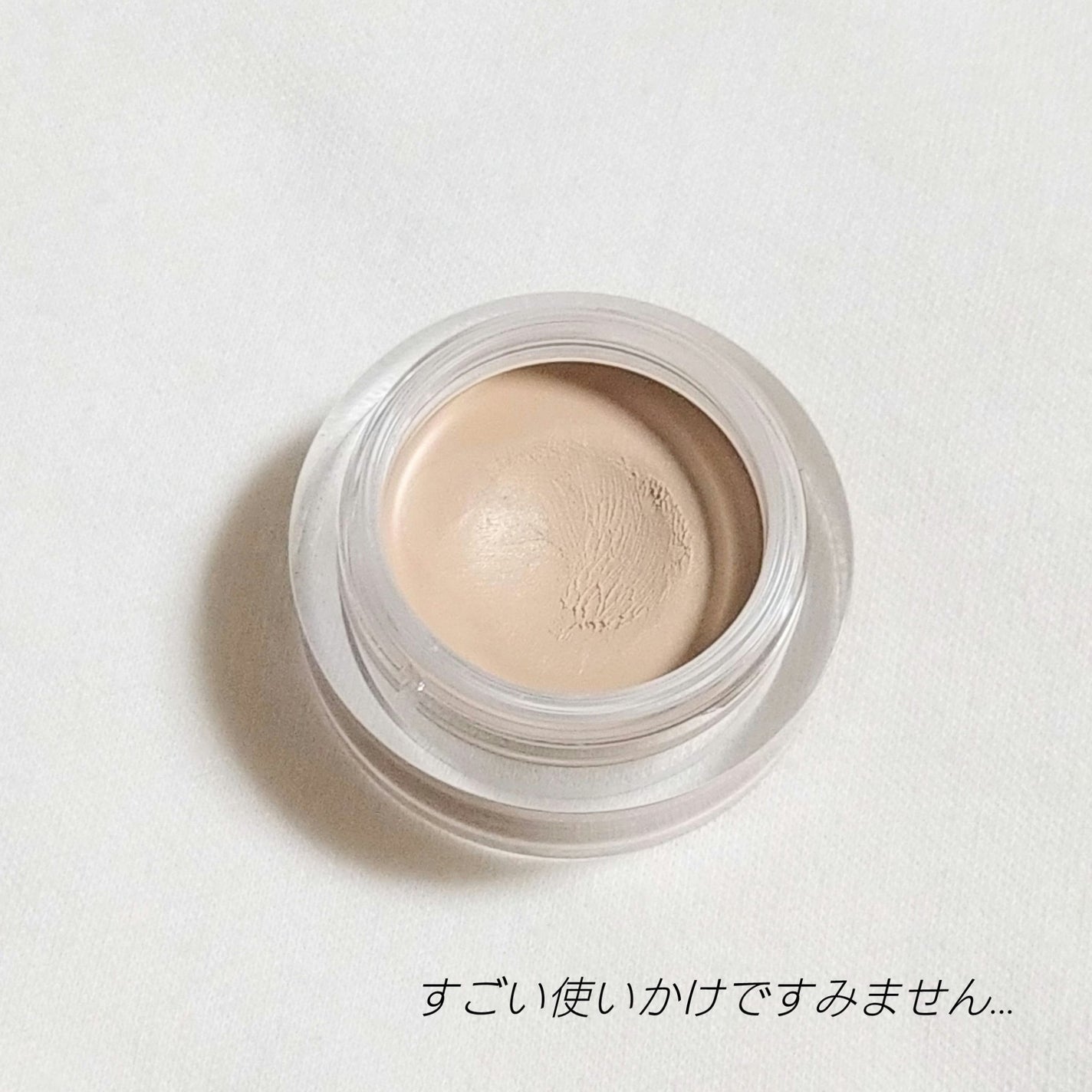 ソフトマットコンプリートコンシーラー/NARS/クリームコンシーラーを使ったクチコミ(2枚目)