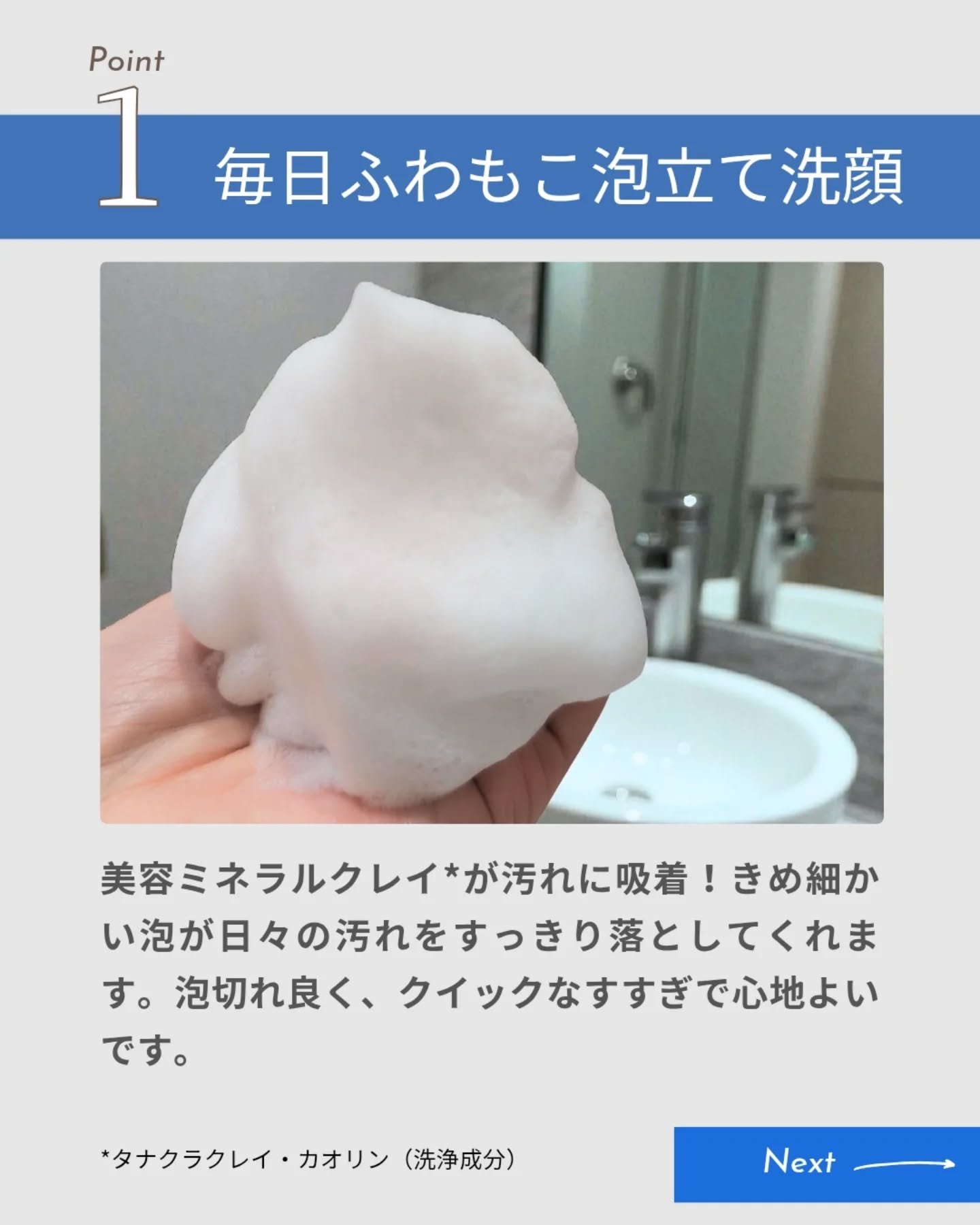 ニベア２ＷＡＹ美容洗顔/ニベア/洗顔フォームを使ったクチコミ（2枚目）