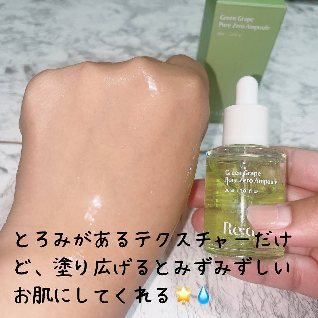 リデンス グレープポアゼロアンプル/redence/美容液を使ったクチコミ（3枚目）
