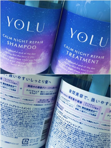 カームナイトリペアシャンプー/トリートメント/YOLU/シャンプー・コンディショナーを使ったクチコミ(4枚目)