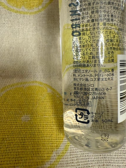 アイスミント ボディミスト/SHIRO/香水(その他)を使ったクチコミ(3枚目)