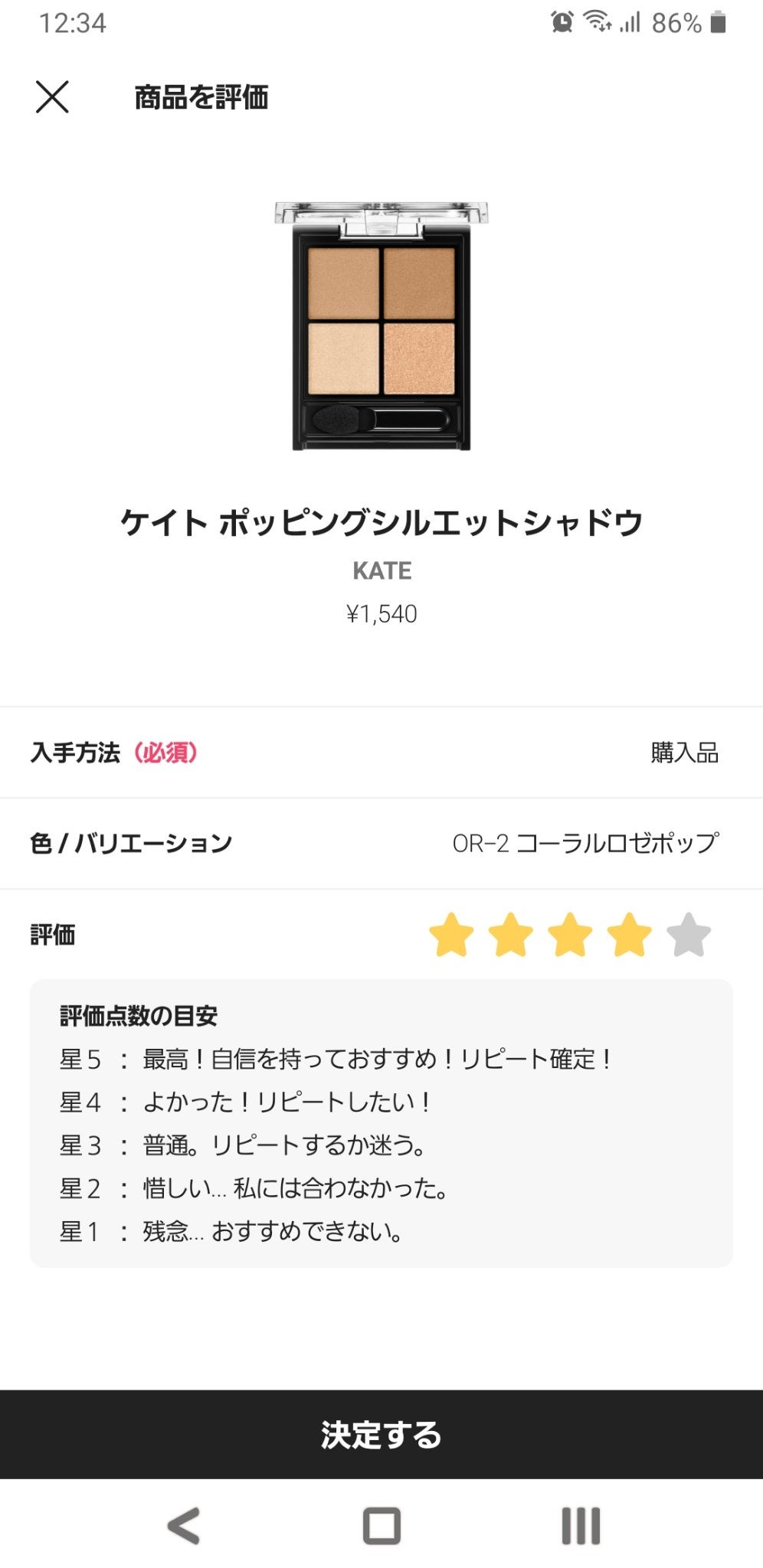 ケイト ポッピングシルエットシャドウ/KATE/アイシャドウパレットを使ったクチコミ(1枚目)