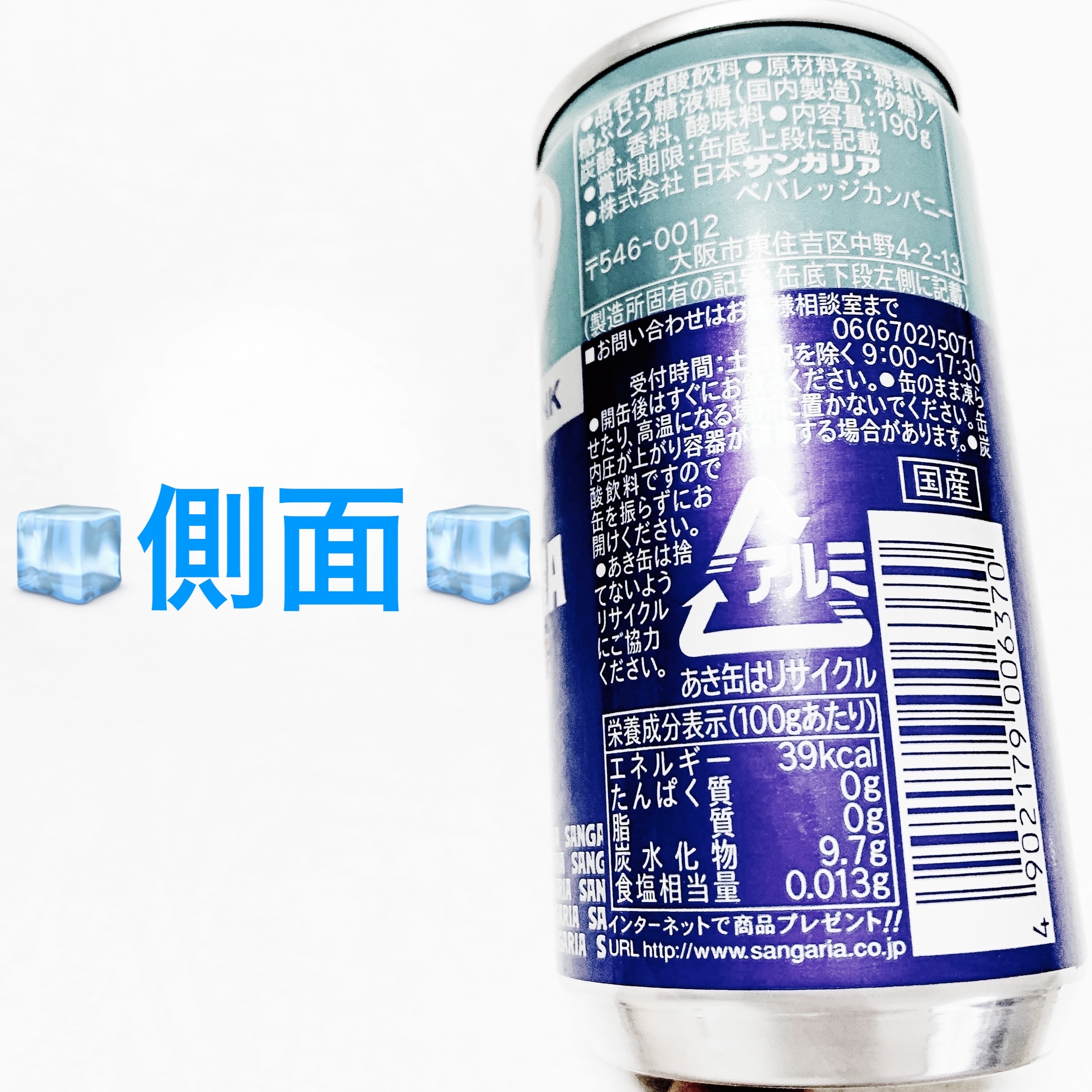 ラムネ/サンガリア/その他ドリンクを使ったクチコミ（2枚目）