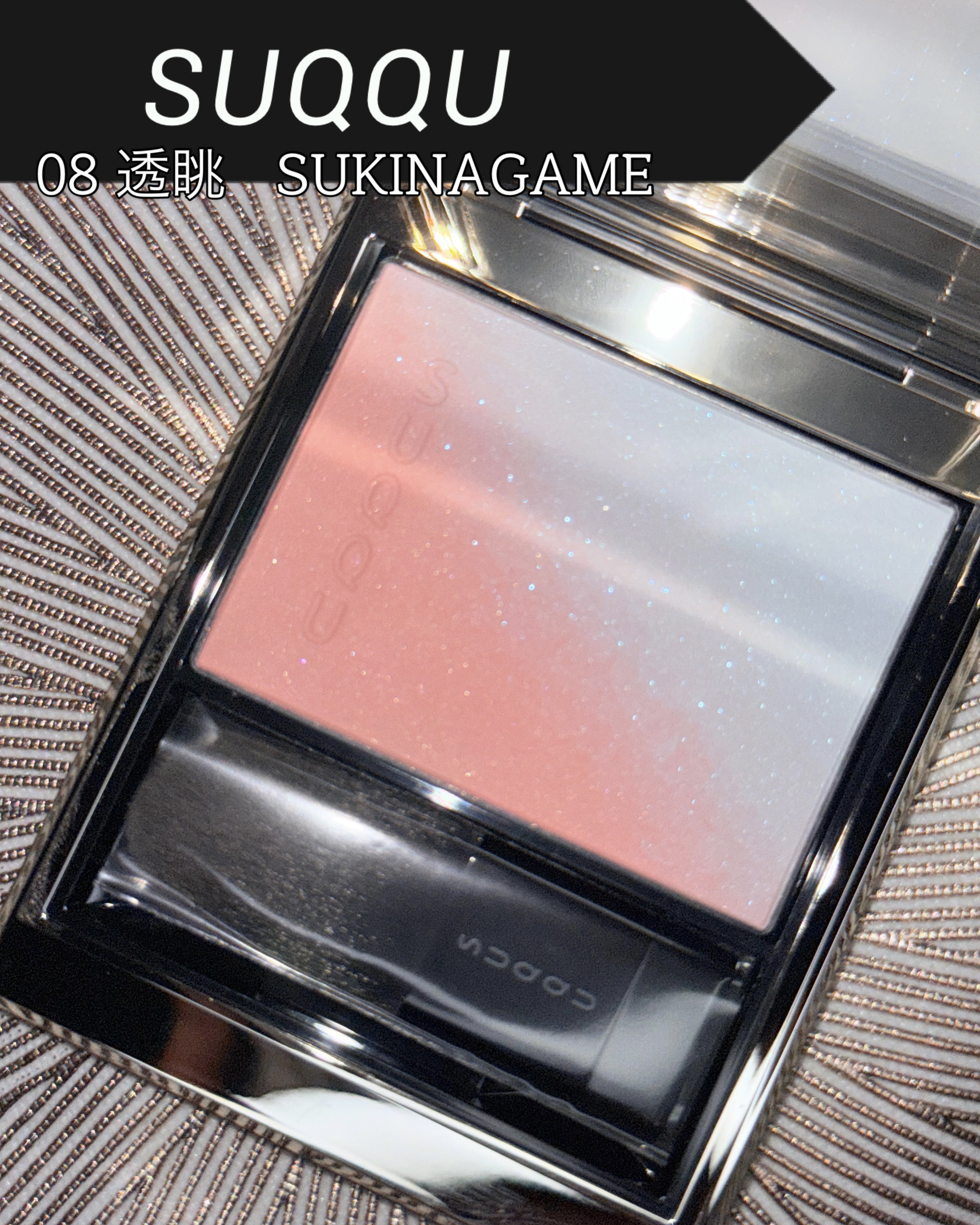 ブラーリング カラー ブラッシュ/SUQQU/パウダーチークを使ったクチコミ（1枚目）