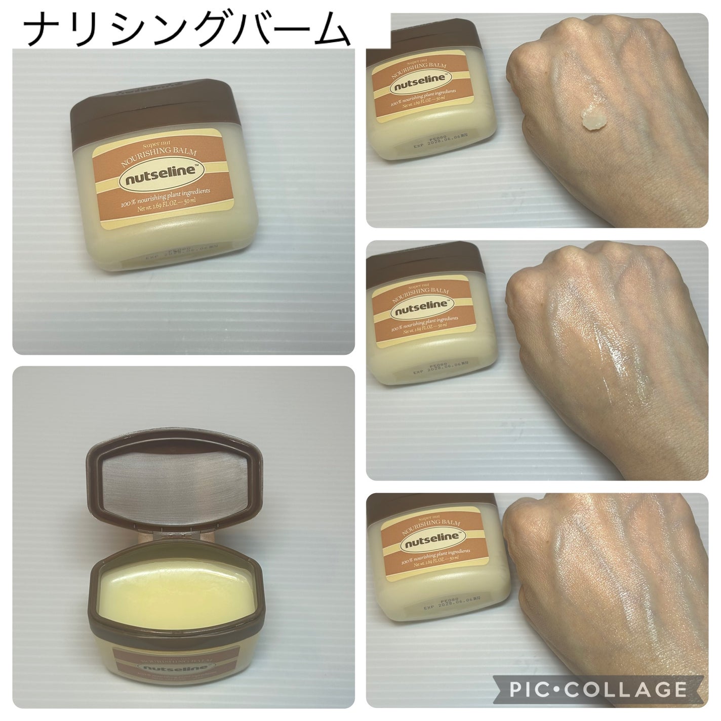 スーパーナッツナリッシングバーム/ナッツセリン/ボディクリームを使ったクチコミ(6枚目)