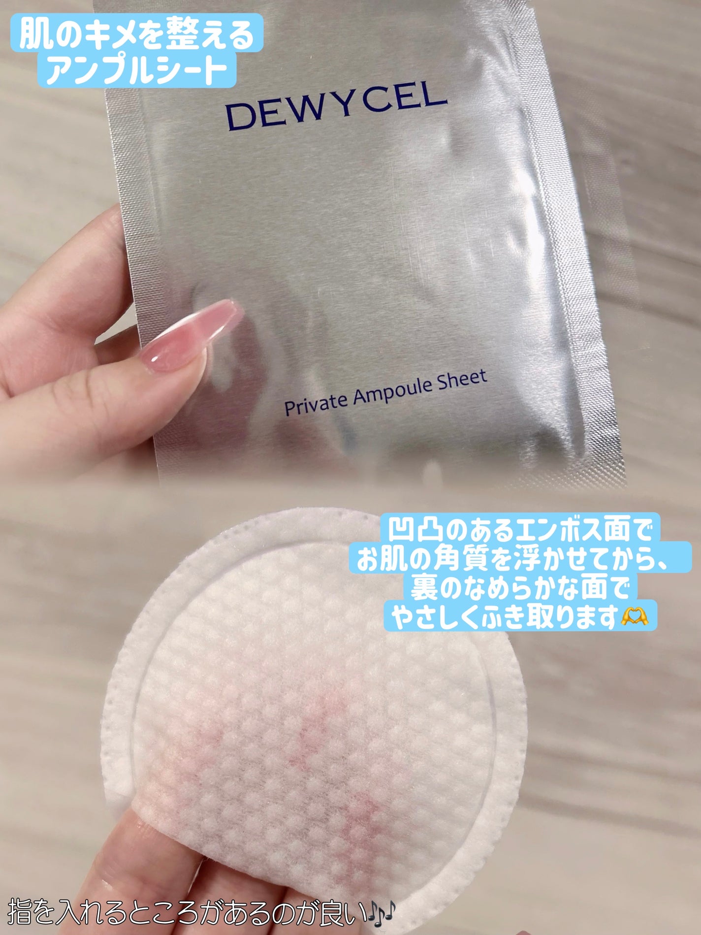 デュイセル プライベートケアマスク/DEWYCEL/シートマスク・パックを使ったクチコミ(2枚目)
