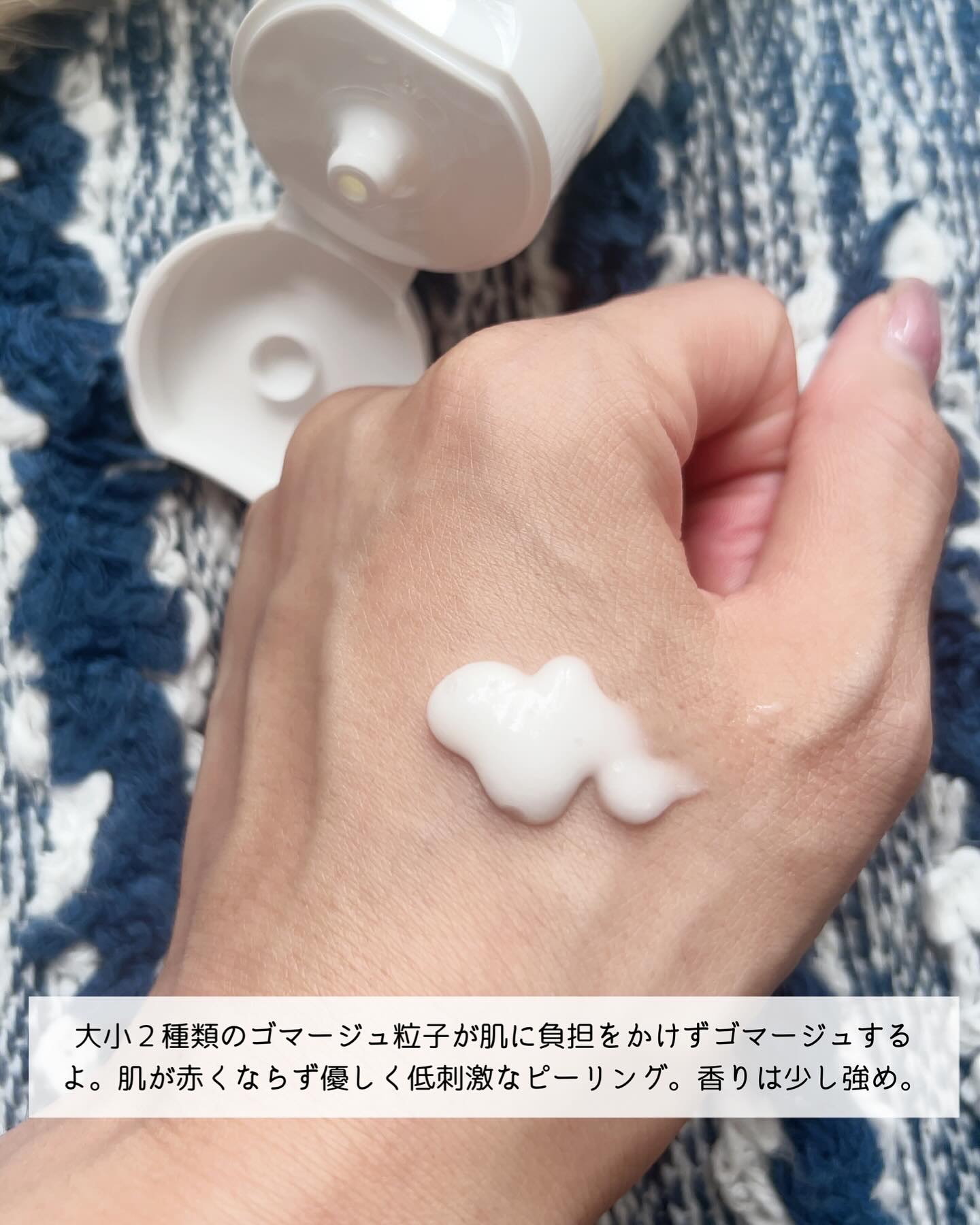 PHセンシティブクラウドピーリングジェル/SAM'U/ピーリングを使ったクチコミ（3枚目）