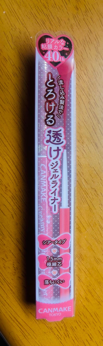 クリーミータッチライナー シアー/キャンメイク/ジェルアイライナーを使ったクチコミ(1枚目)