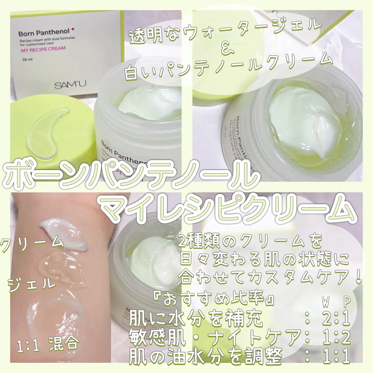 ボーンパンテノールピールトナー/SAM'U/化粧水を使ったクチコミ（3枚目）