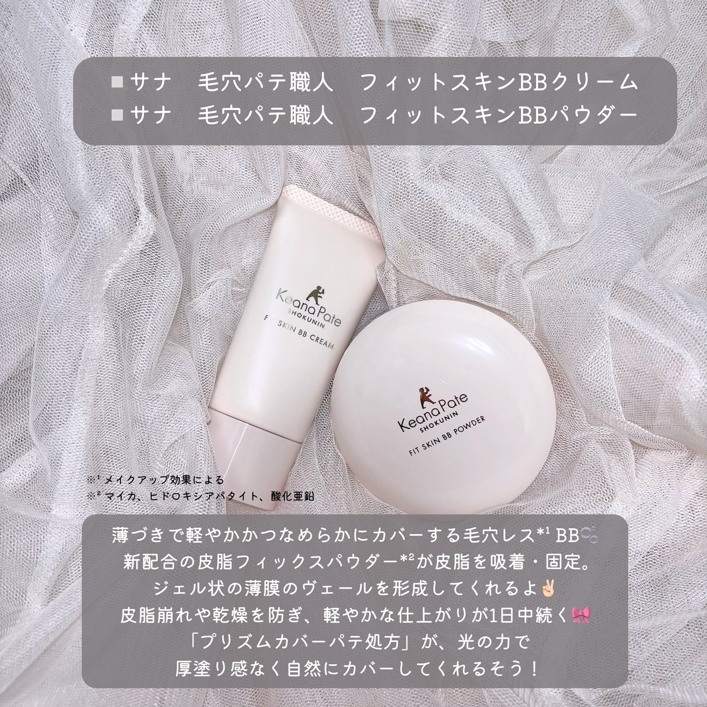 毛穴パテ職人 フィットスキンBBパウダー/毛穴パテ職人/プレストパウダーを使ったクチコミ（2枚目）