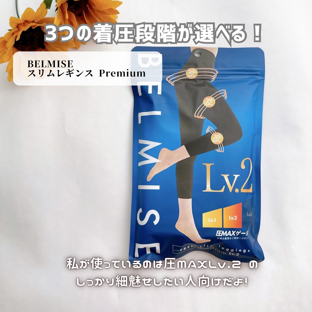BELMISE スリムレギンスPremiumのクチコミ「着圧レギンス＝“きつい”のイメージを覆す？！
BELMISEの
"スリムレギンス Premiu.....」（3枚目）
