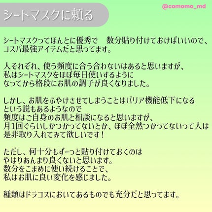 こもも@フォロバ on LIPS 「私が過去の自分よりもちょびっと美しくなれた習慣や美に対する考え..」(6枚目)