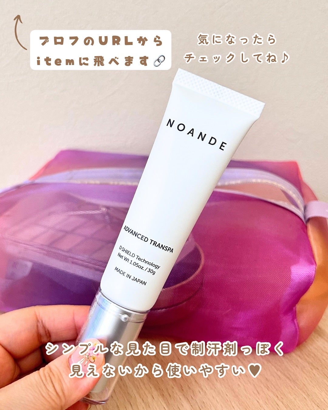 アドバンスド トランスパ/NOANDE/ネック・デコルテケアを使ったクチコミ(4枚目)