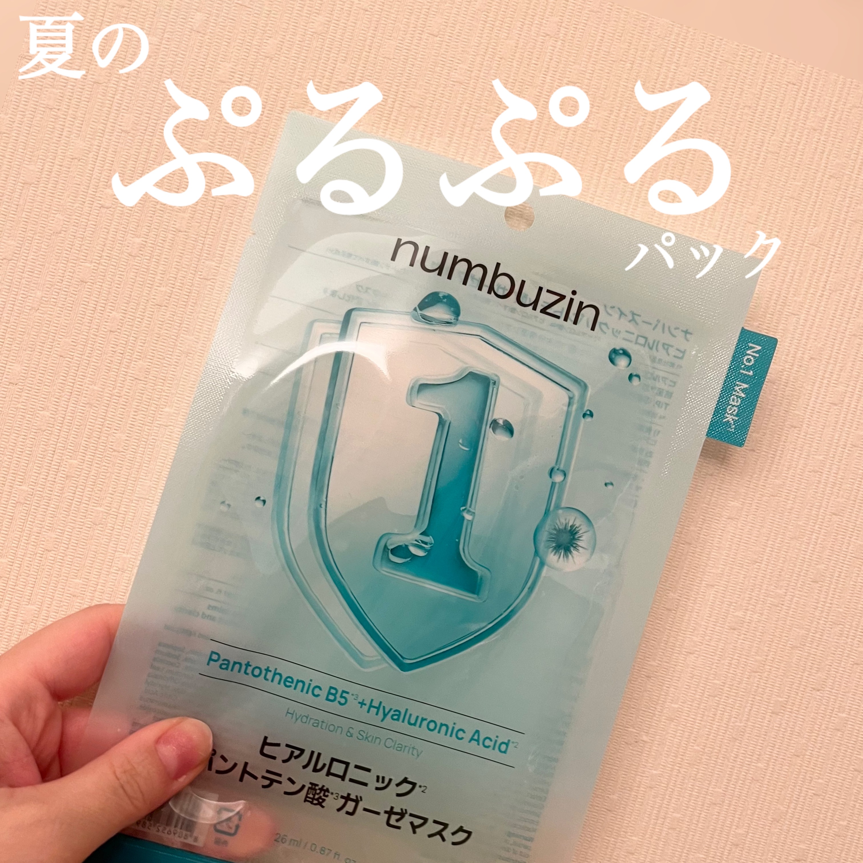 ナンバーズイン 1番 ヒアルロニックパントテン酸ガーゼマスク/numbuzin/シートマスク・パックを使ったクチコミ（1枚目）