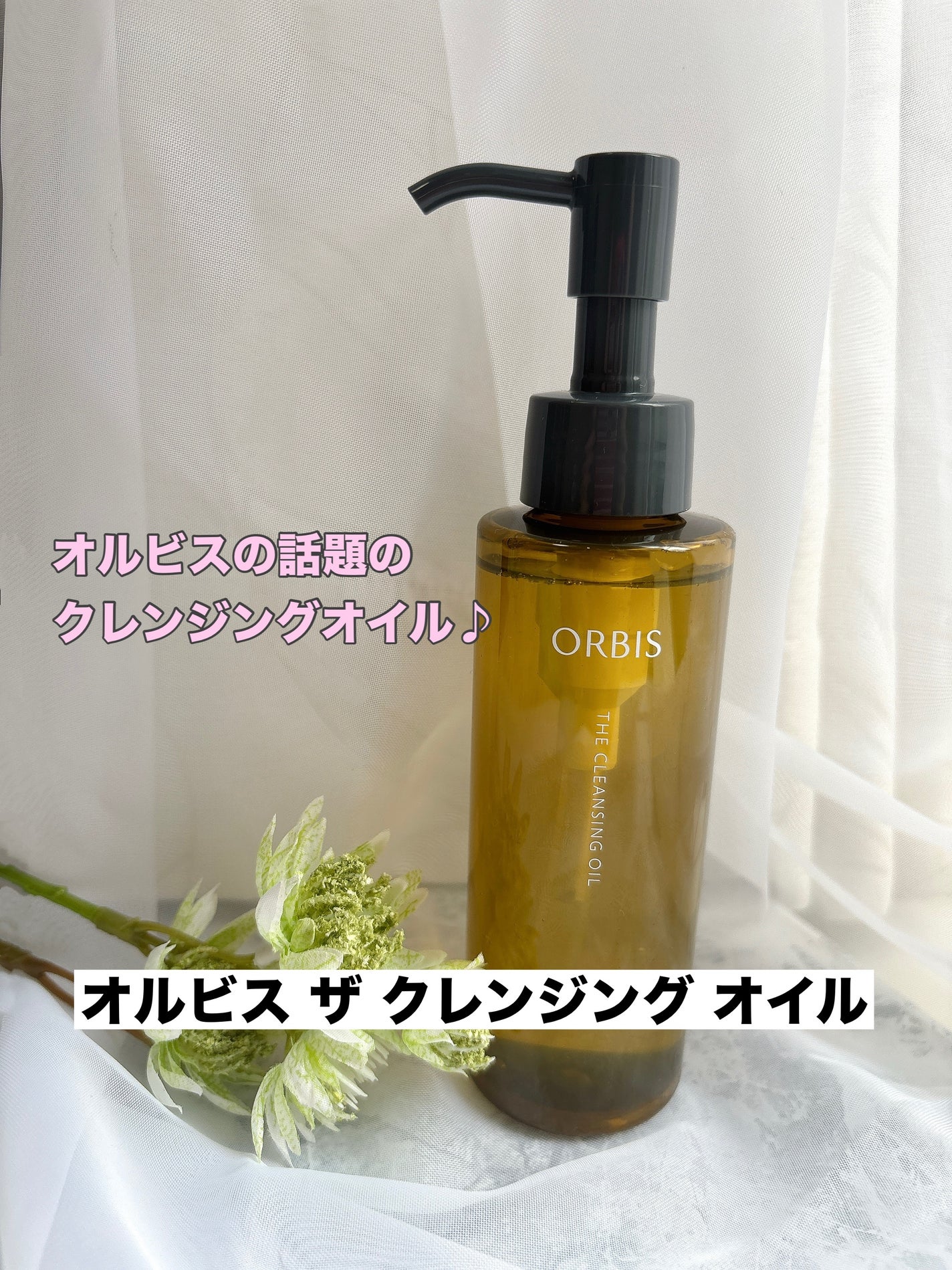 みほえるʕ•ᴥ•ʔ on LIPS 「オルビスの商品モニターに参加中です。5月に発売されたオルビスの..」(1枚目)