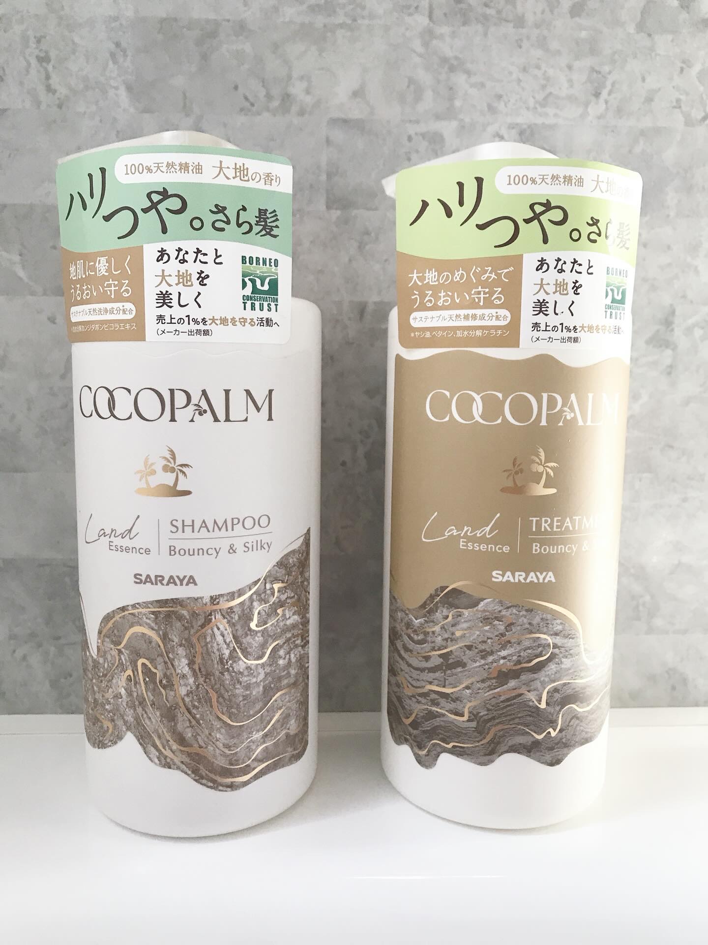 ココパーム ランドエッセンスシャンプー/トリートメント/Cocopalm(ココパーム)/市販シャンプーを使ったクチコミ（2枚目）