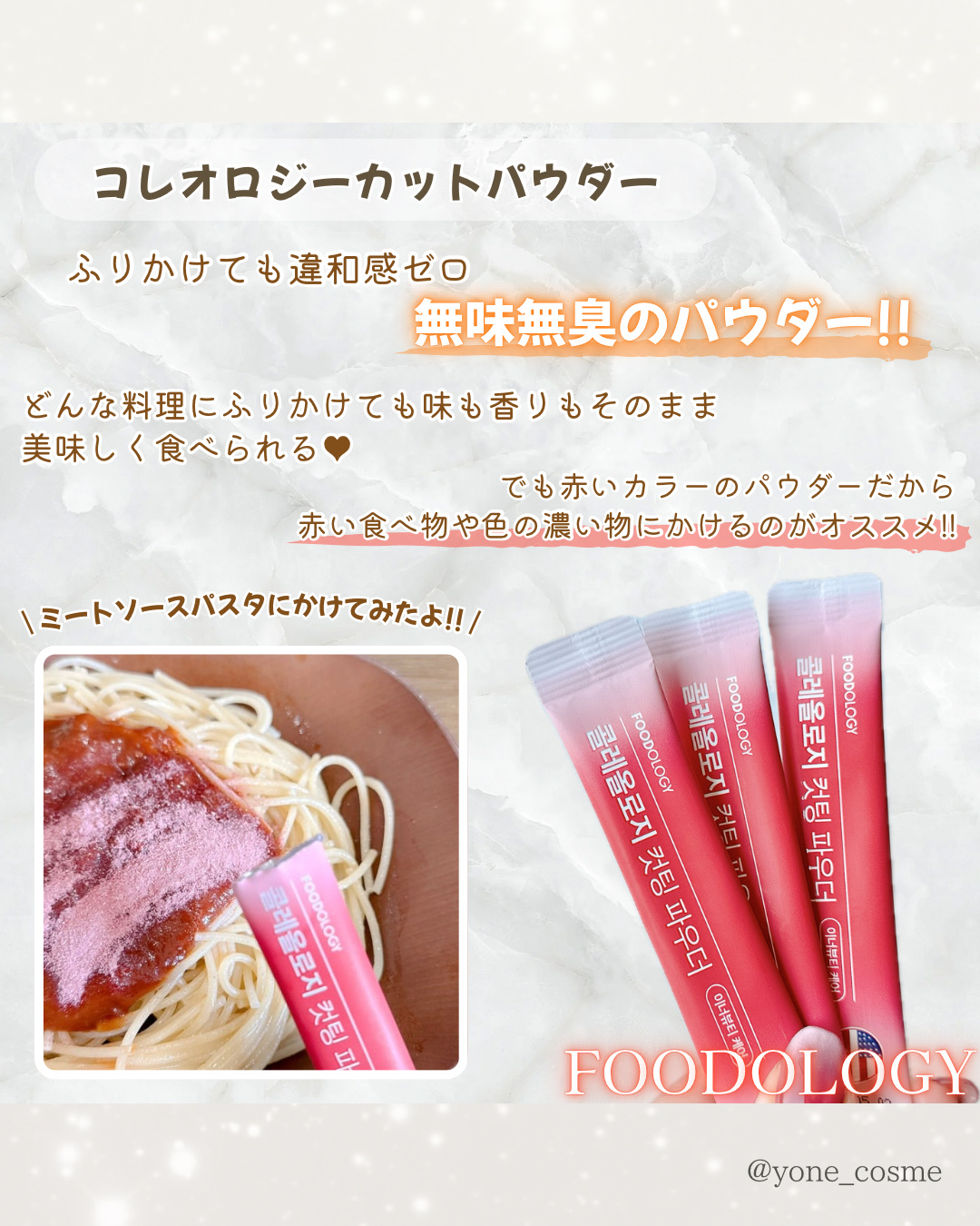 コレオロジーカットゼリー/FOODOLOGY/食品を使ったクチコミ（3枚目）