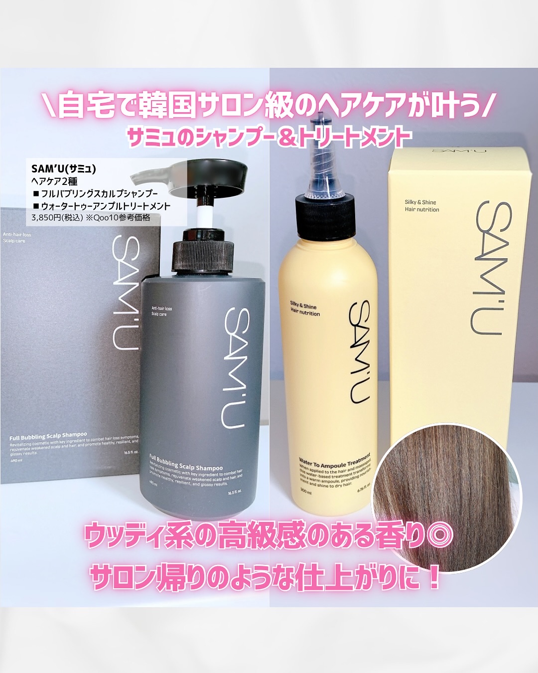 フルバブリングスカルプシャンプー/SAM'U/頭皮ケアを使ったクチコミ（2枚目）