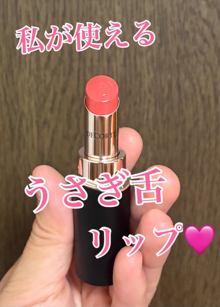 ルージュデコルテ クリームグロウ 11G fully bloomed/DECORTÉ/口紅の画像