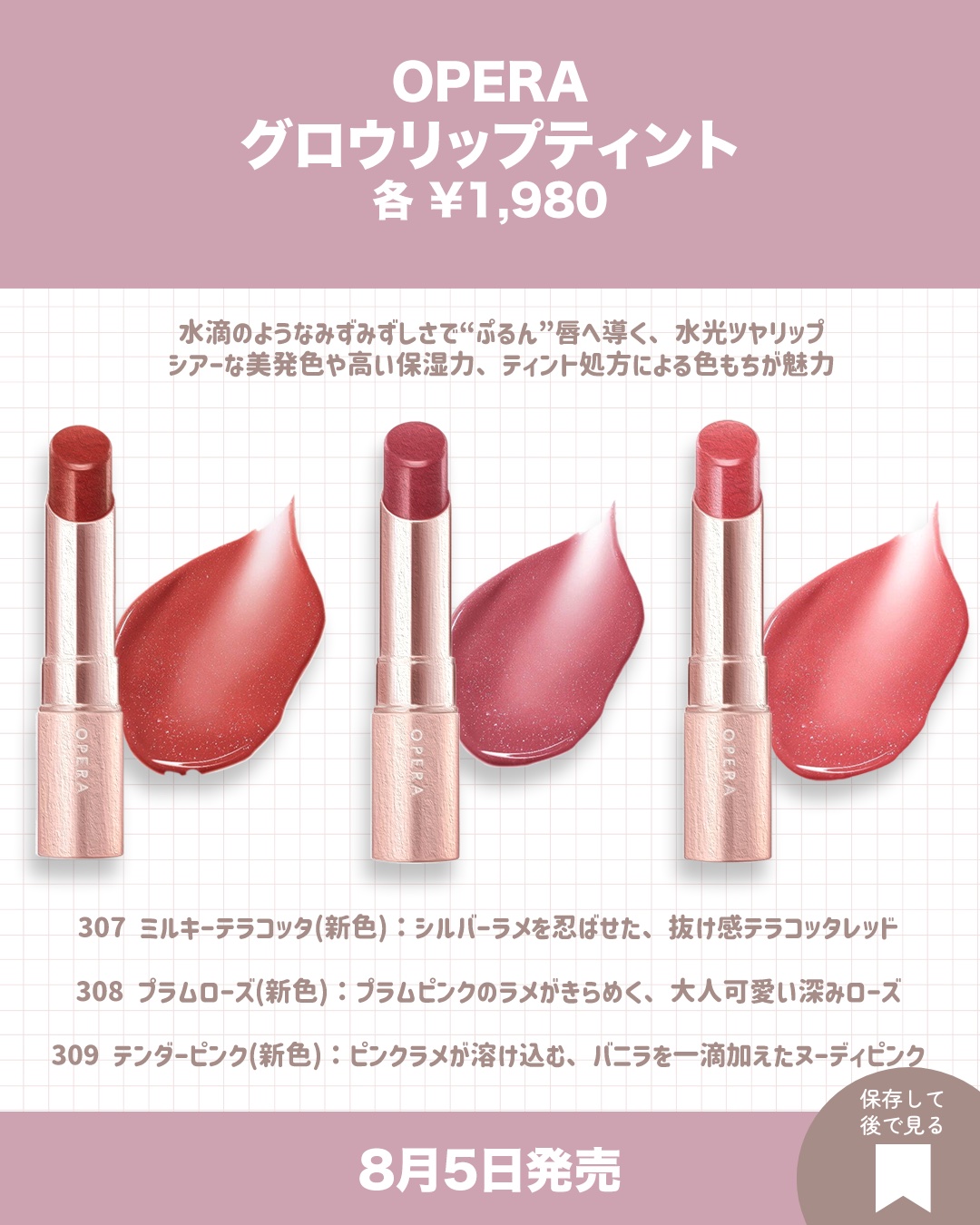 ミネラルリッププランパー シアー シアーレッド/エトヴォス/リッププランパーを使ったクチコミ（2枚目）