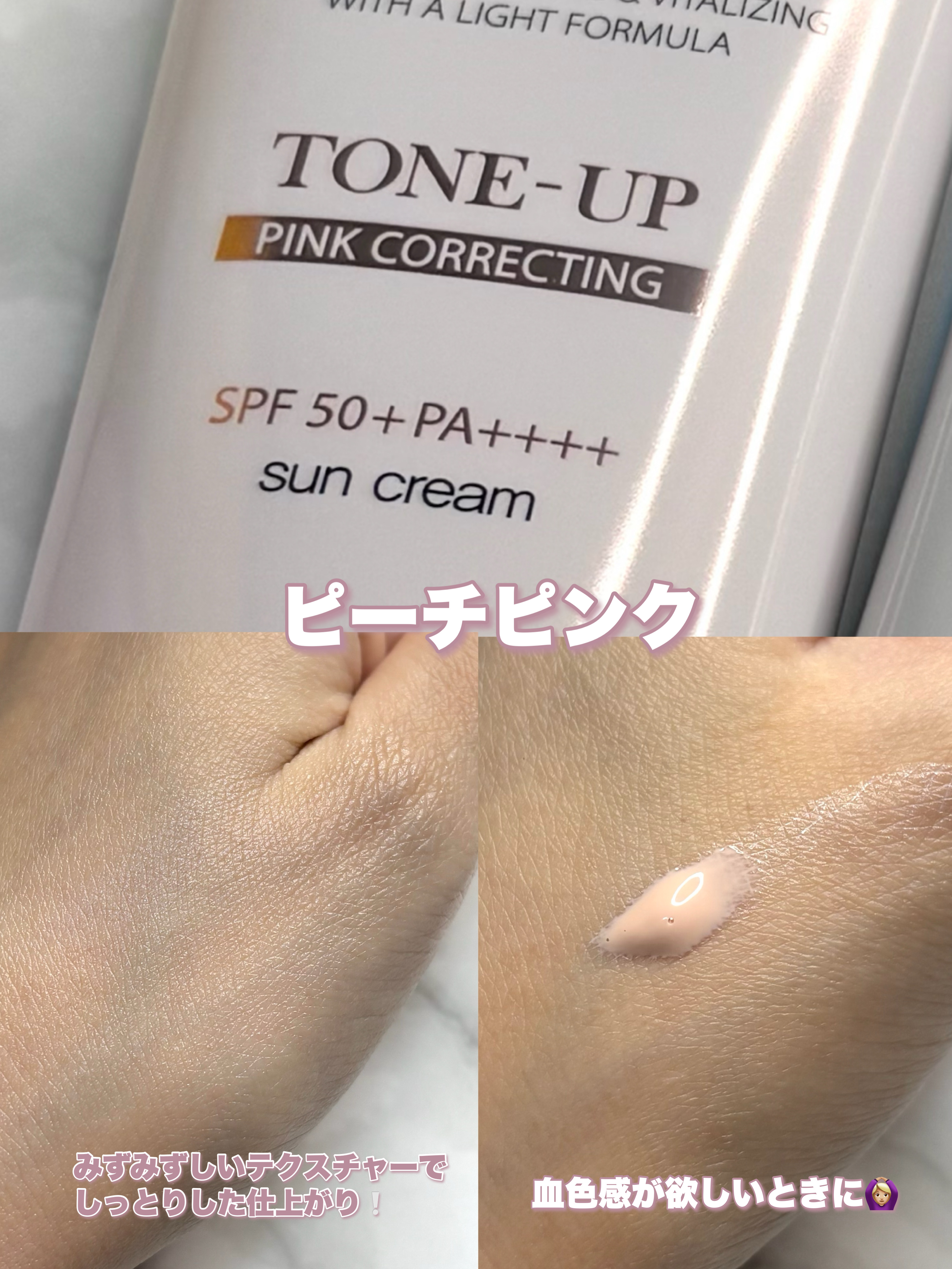 ダルバ ウォータフル トーンアップ サンクリーム(パープル)/ダルバ/日焼け止めクリームを使ったクチコミ（2枚目）