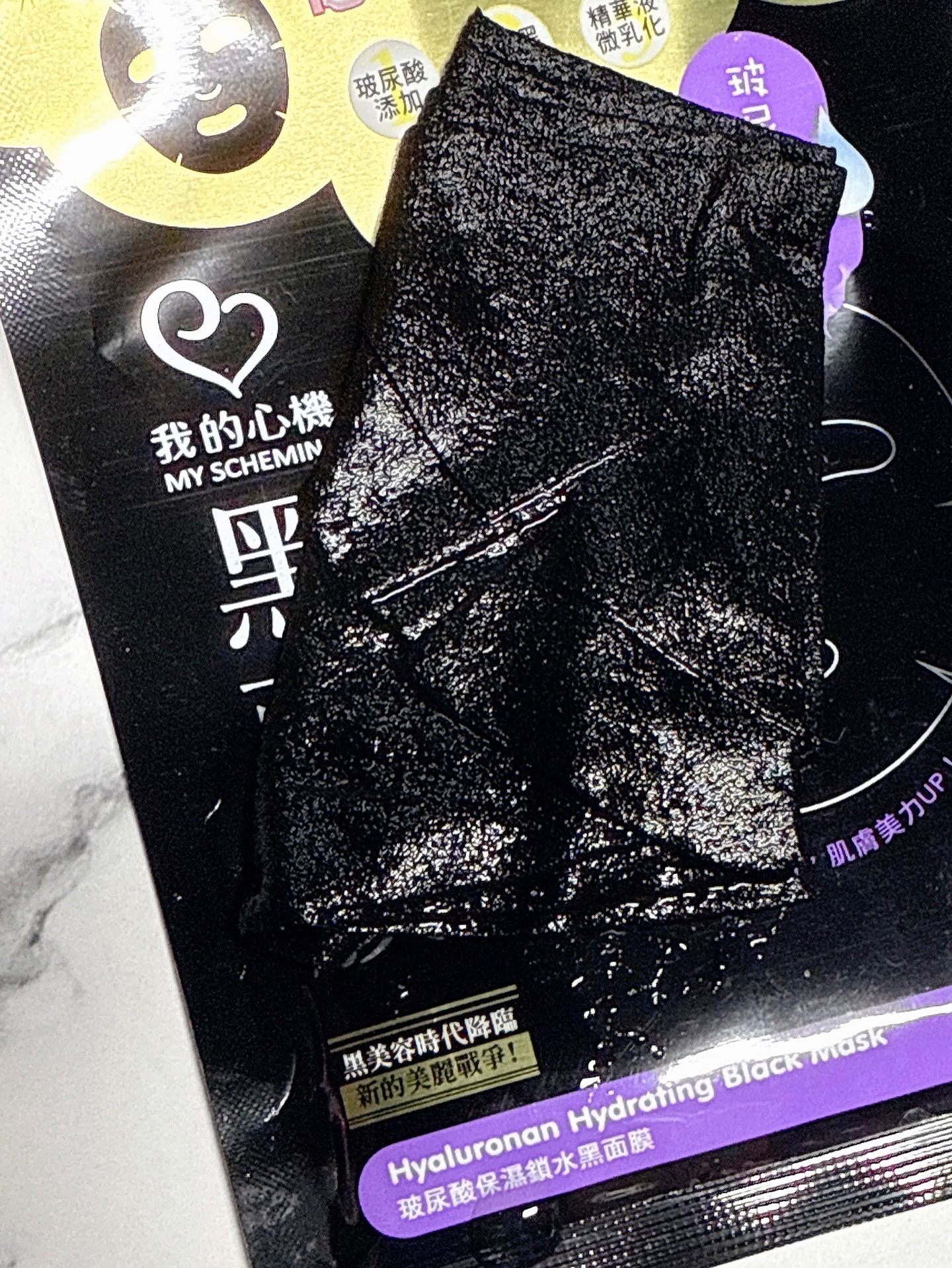 ヒアルロン酸モイスチャーブラックマスク/我的心機/その他スキンケアを使ったクチコミ（3枚目）