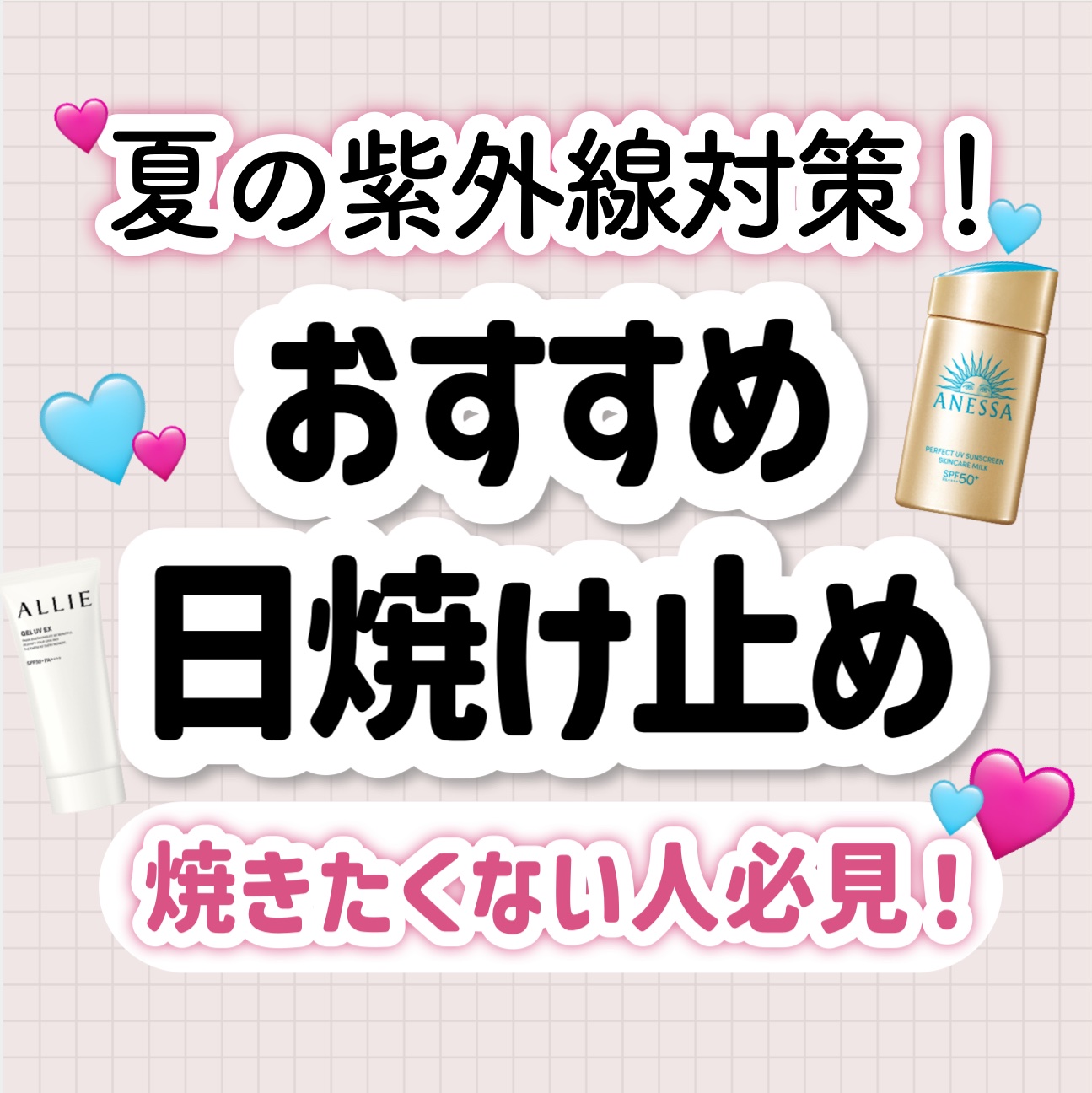 UVプロテクター マルチディフェンス フレッシュ/HERA/日焼け止めジェルを使ったクチコミ（1枚目）