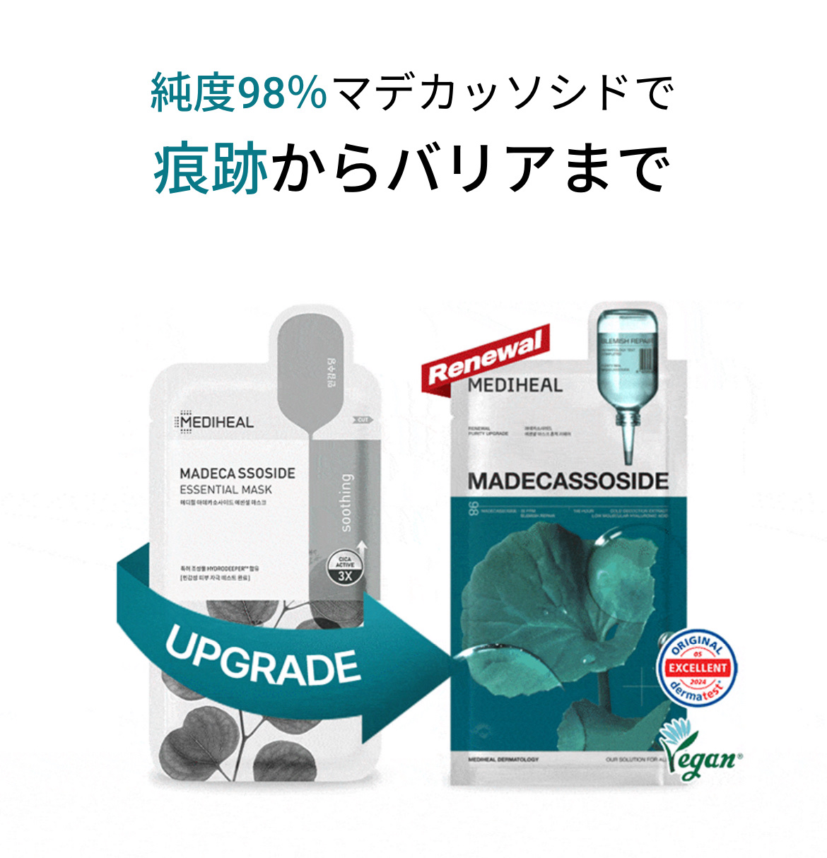 マデカッソシド エッセンシャルマスク/MEDIHEAL/シートマスク・パックを使ったクチコミ（2枚目）