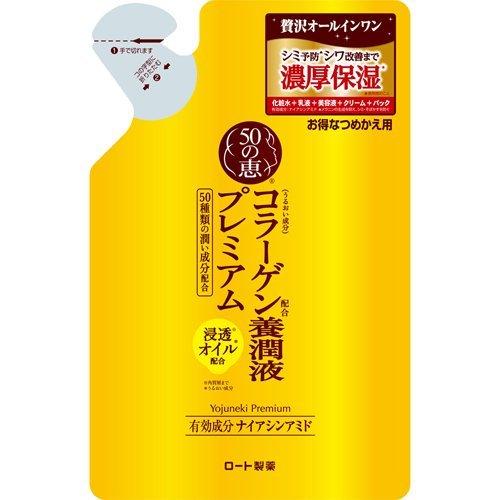 詰め替え（200ml）
