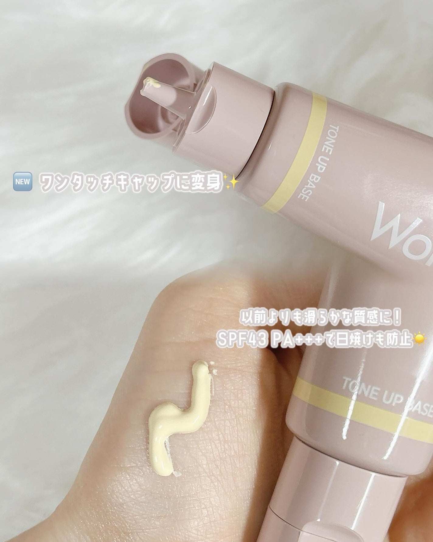 ウォンジョンヨ トーンアップベース/Wonjungyo/化粧下地を使ったクチコミ(2枚目)